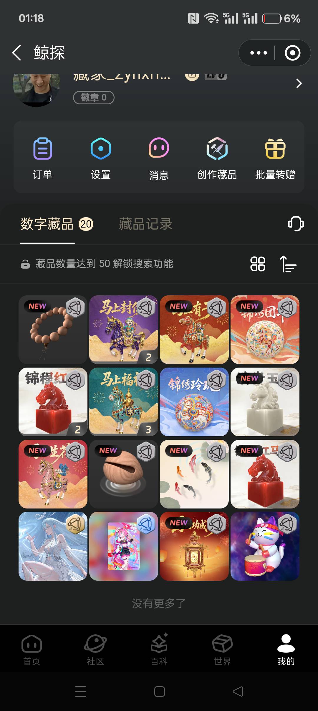 支付宝鲸探里面有没有可能抽到狠货，免费的不抽白不抽

8 / 作者:fjcdg / 