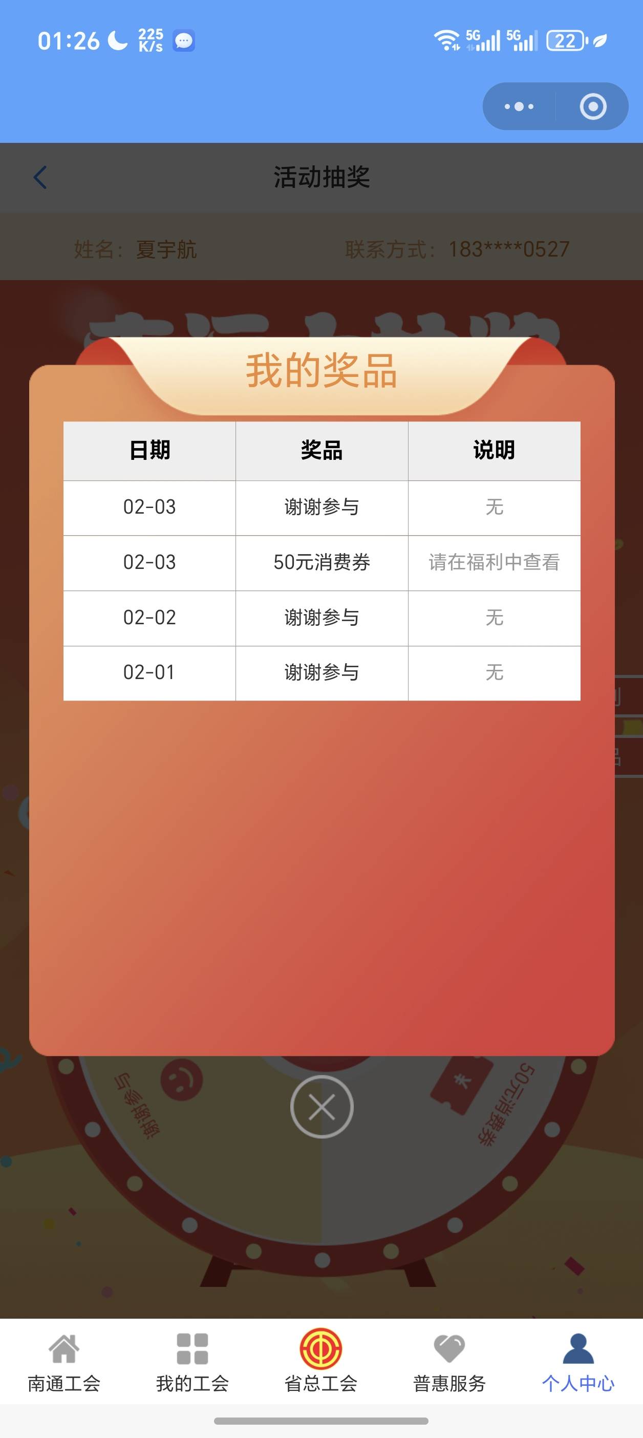 江苏工会终于中了低保

68 / 作者:老虎菜原创 / 