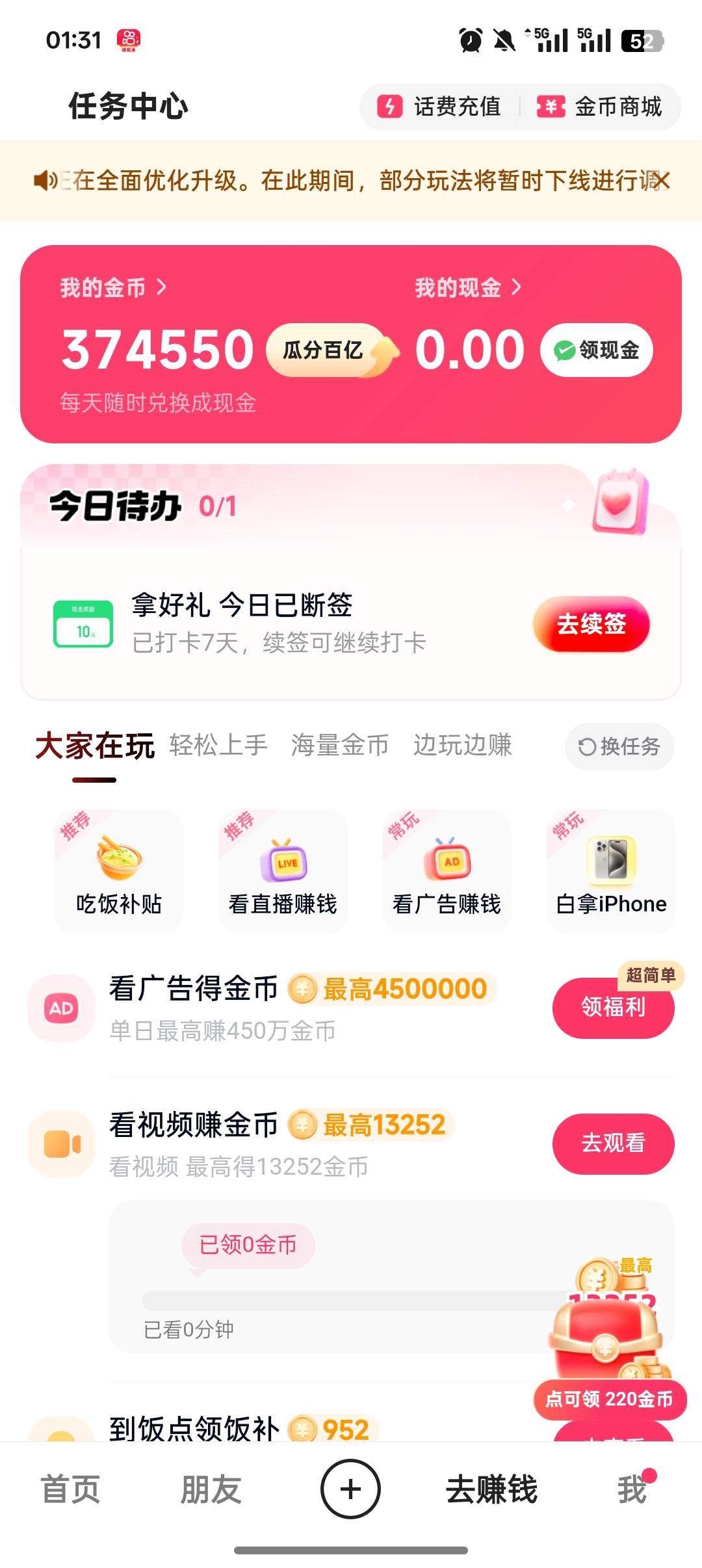 2千金币夺宝干到37w了

98 / 作者:一个小卤蛋 / 