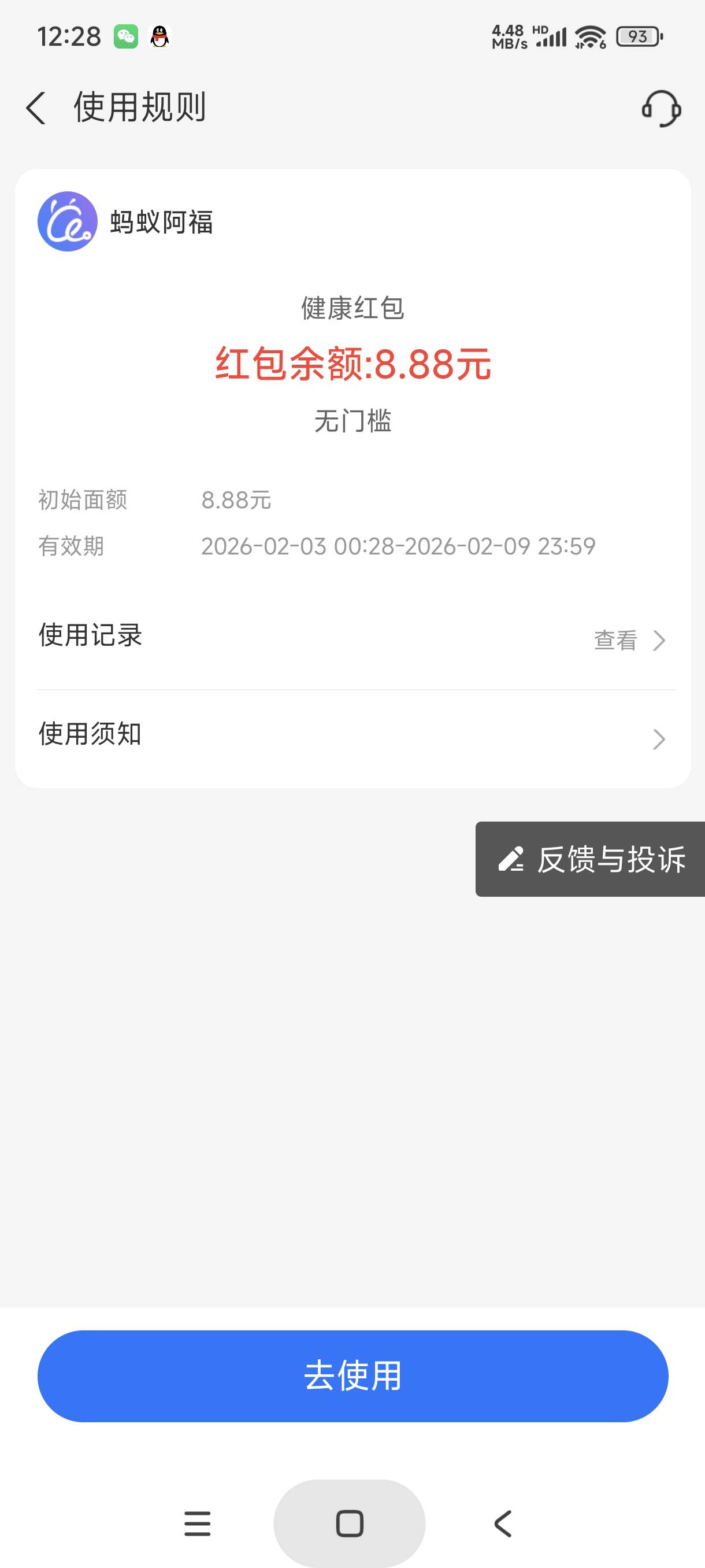19拿下，明天继续，现在死活不出稀有


59 / 作者:富士山下147 / 