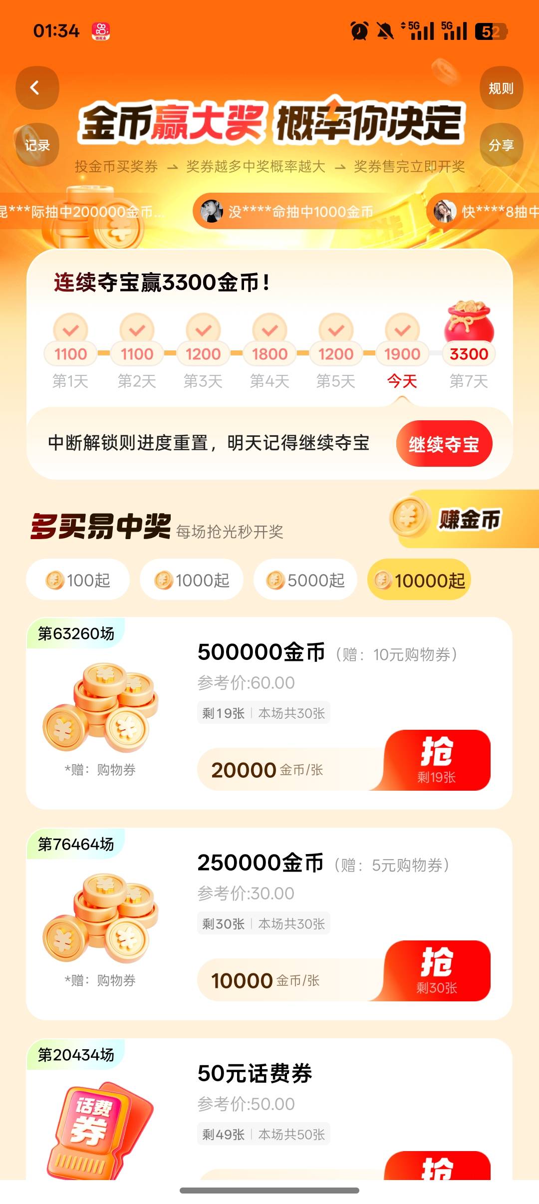 老哥们，快手极速版，还差两万金币，去哪里搞啊，看那个视频，一个视频才200多金币

77 / 作者:一个小卤蛋 / 