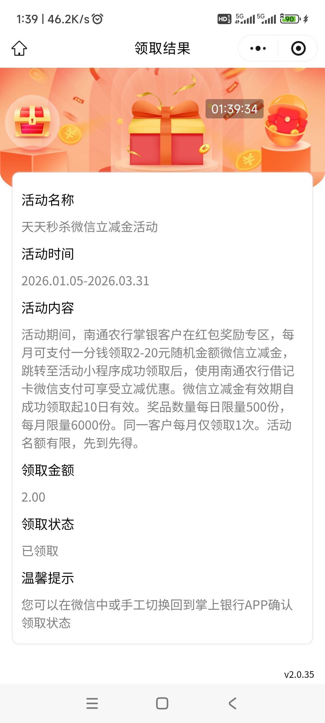 农行在江苏南通的支付0.01领随机2~20毛，低保2块。


58 / 作者:回忆如烟烟如梦 / 