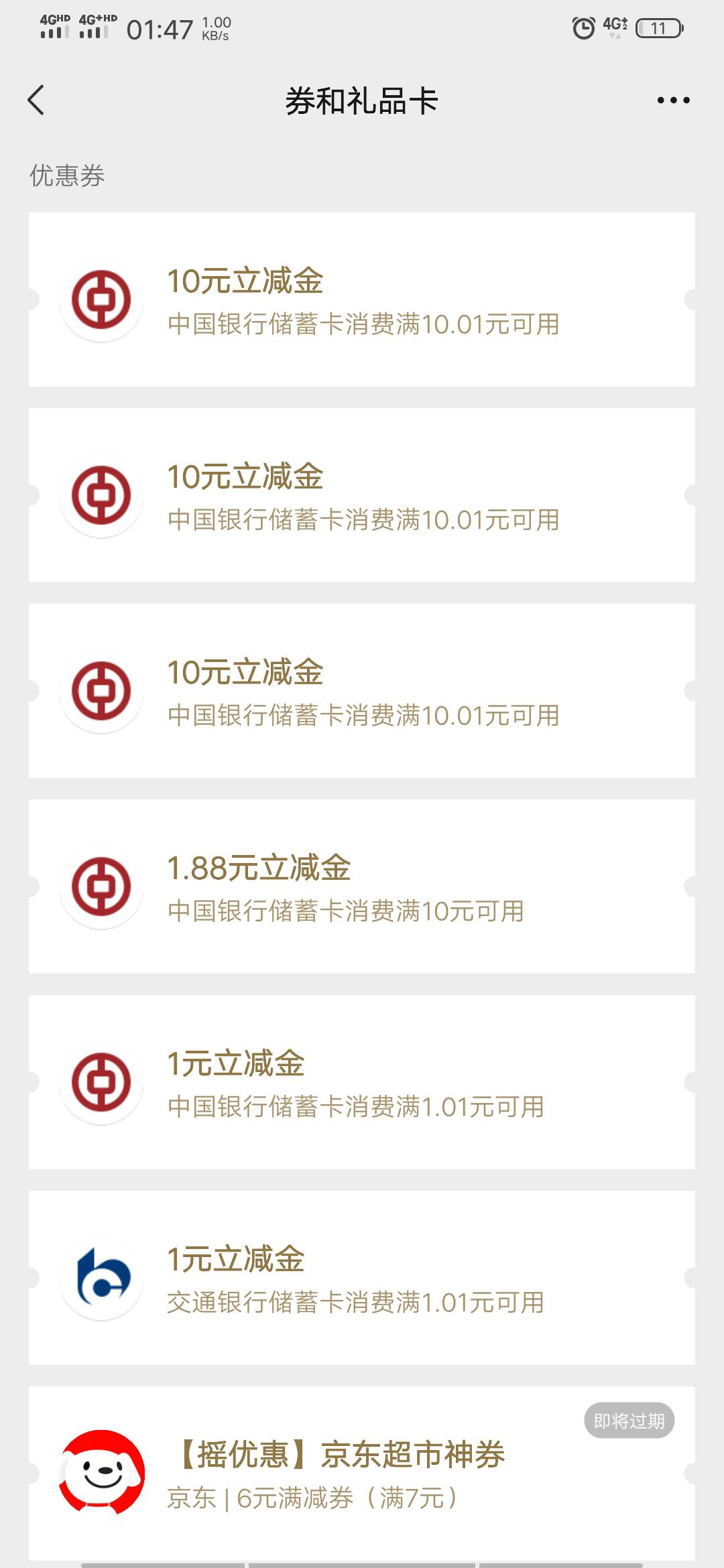 飞一趟广东值了，往数币冲了1q，明天还有10，美滋滋

44 / 作者:东方蟑螂 / 