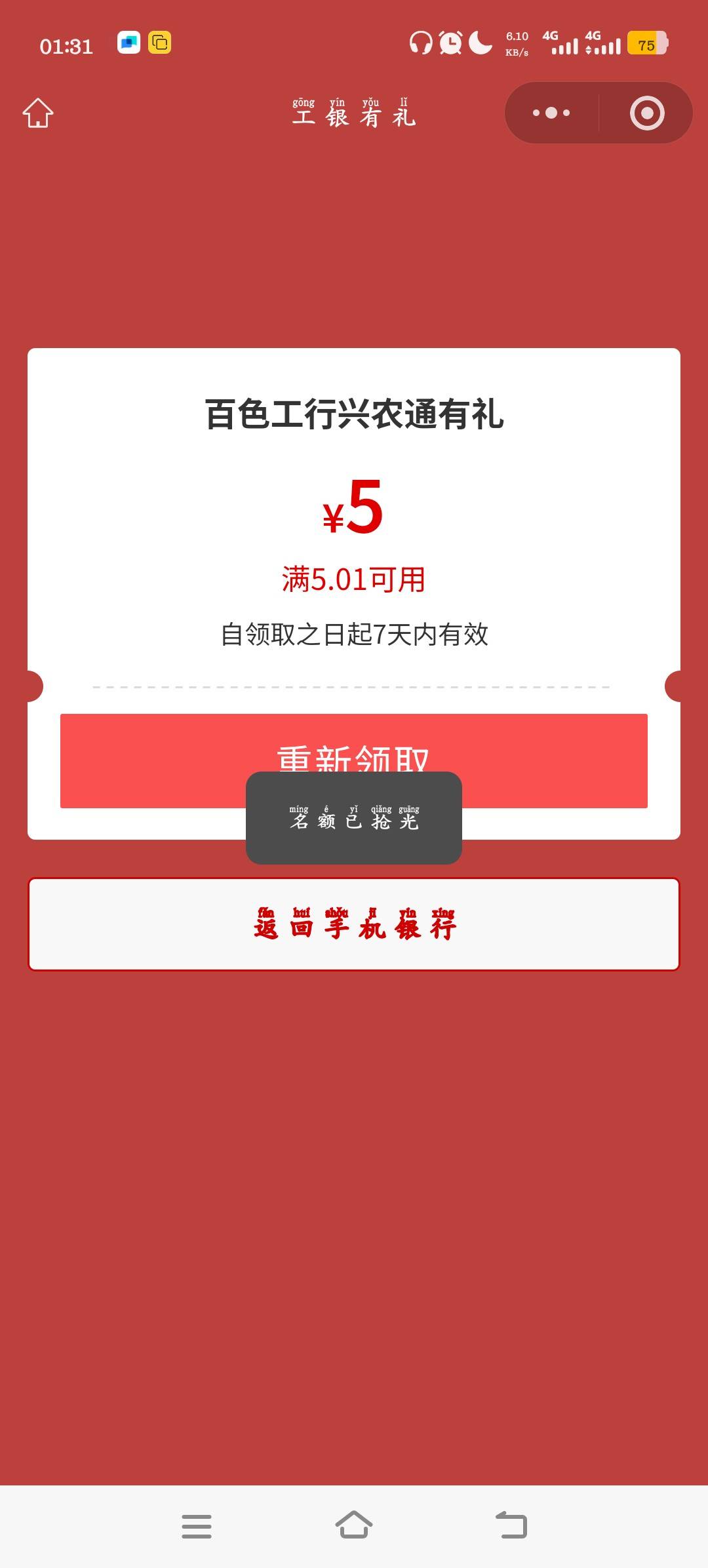 无语了，飞到白色搞了缴费跟账单11.88，消费季没了，然后有个分享账单要搞默认账户然93 / 作者:绝望的你我 / 