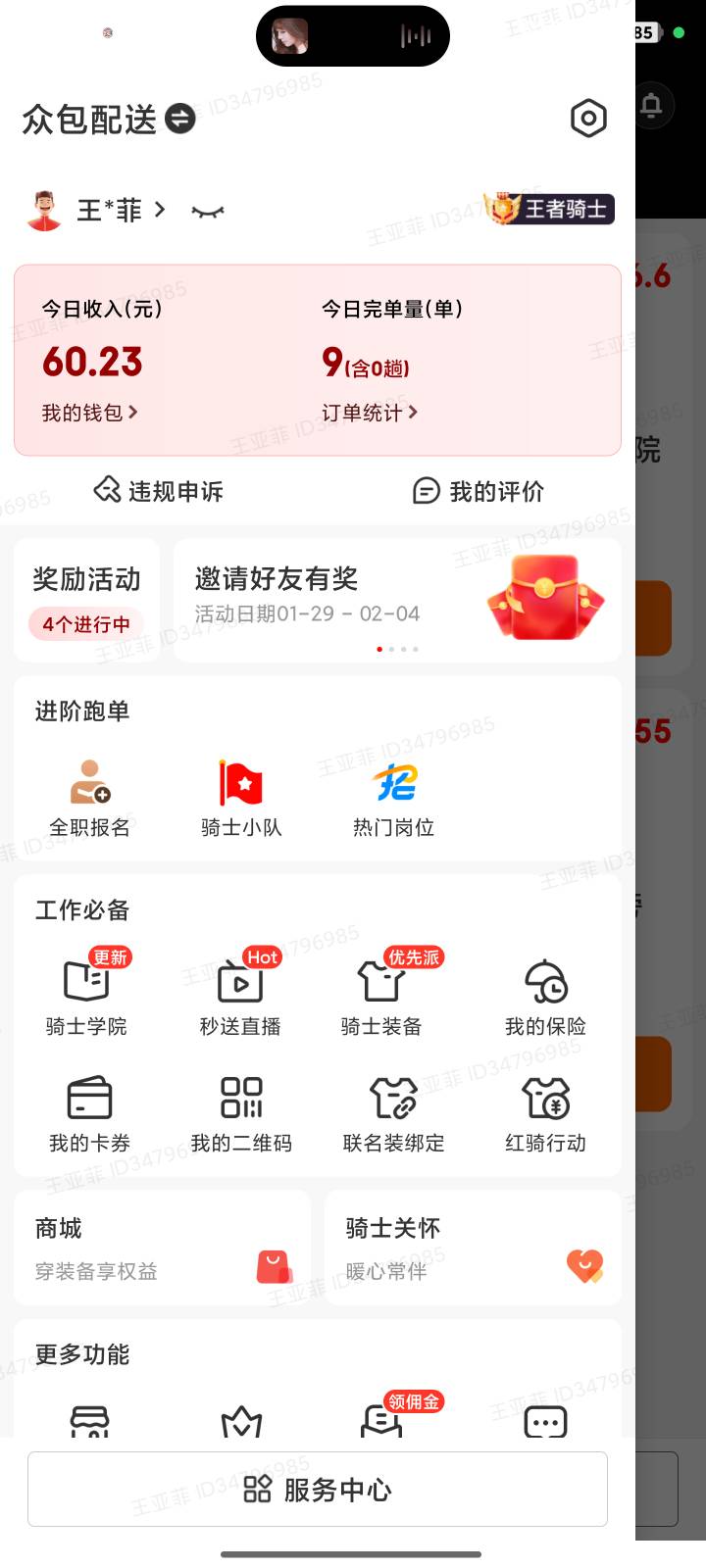 被窝暖吗，我还在跑外卖

40 / 作者:Emp丶疼我所疼° / 