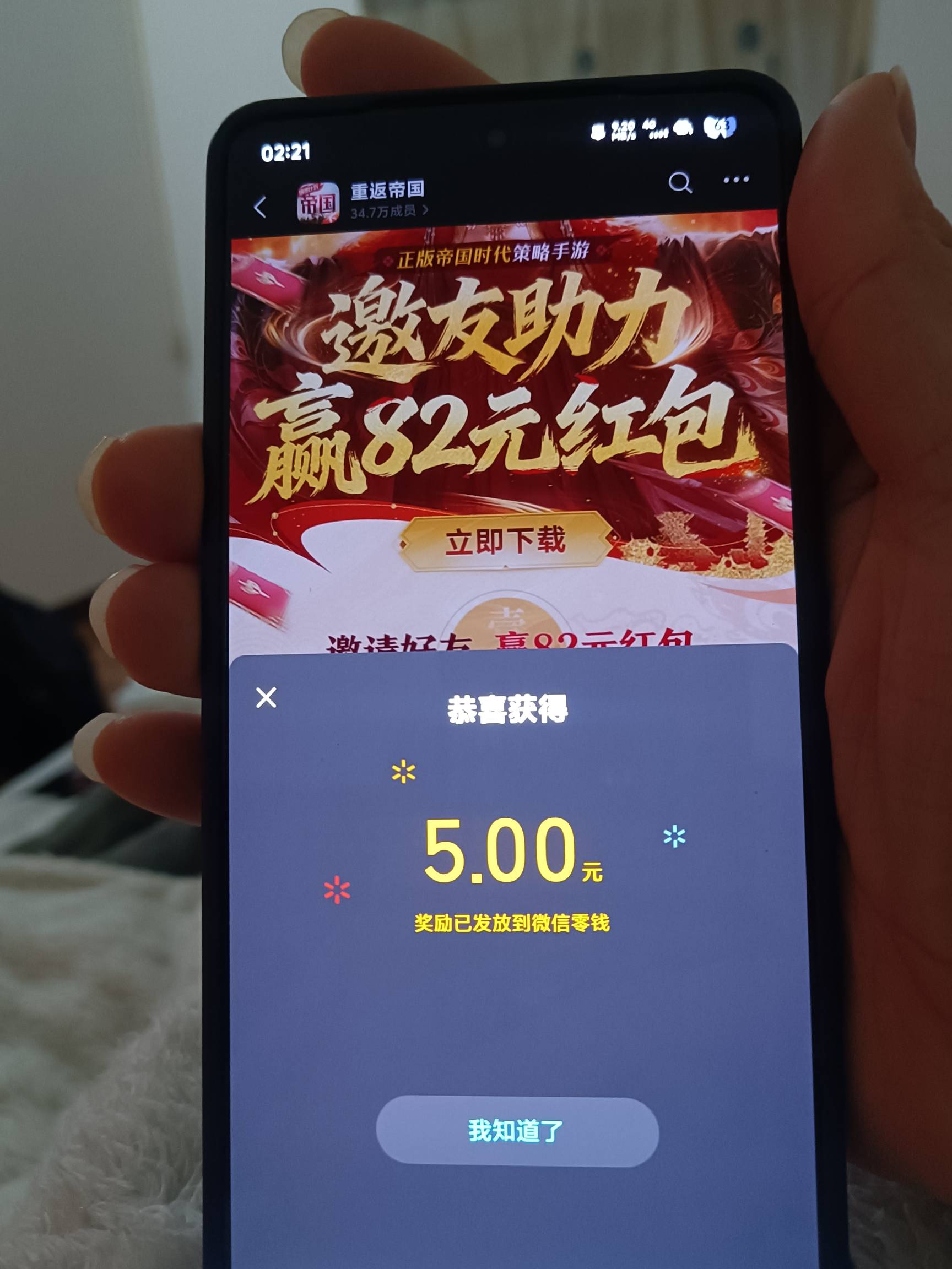 重返帝国前几天邀请新人没领到包的去领，邀请包补了，刚刚领了邀请一人和二人的
46 / 作者:挂壁老哥饿了mm / 