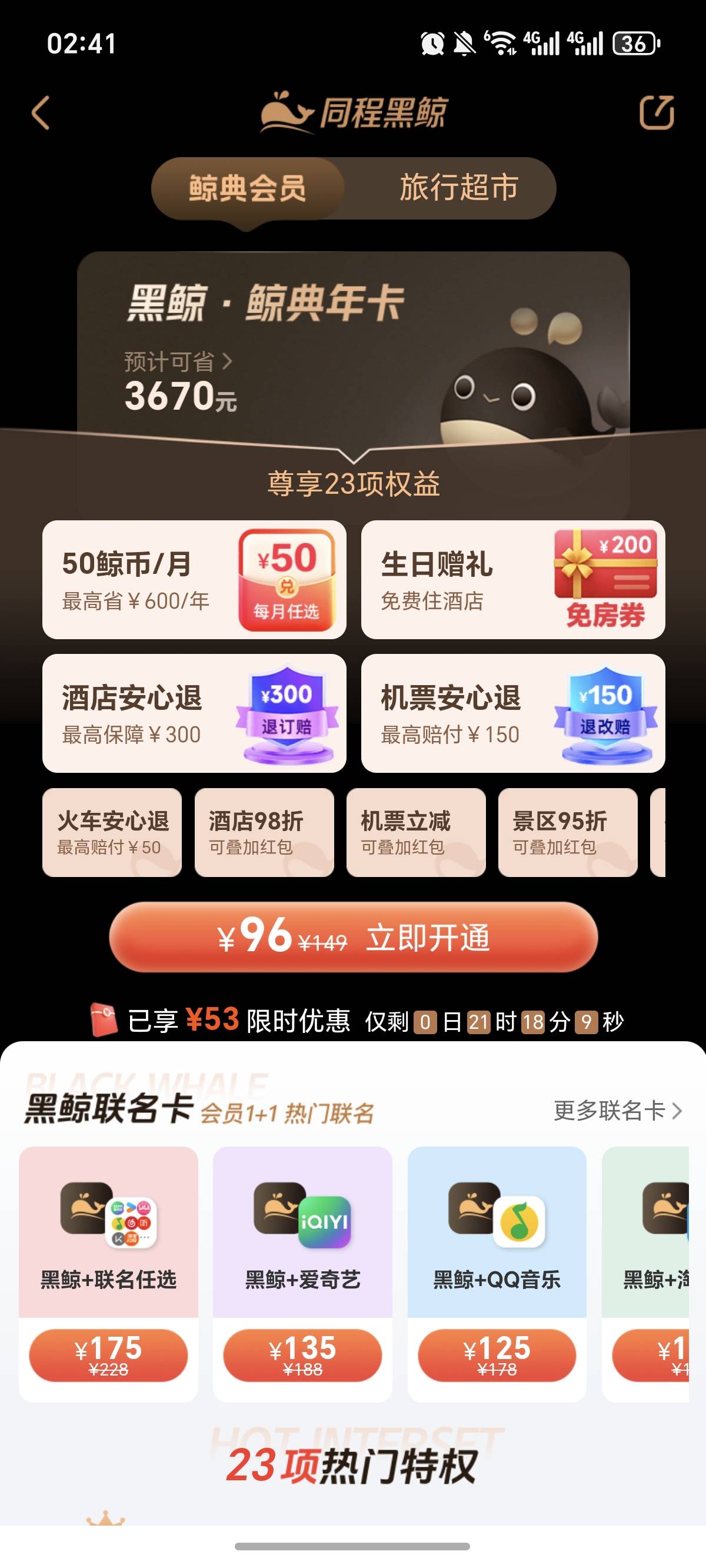 现在同程是不是没法弄了，生日券，

63 / 作者:逞强- / 