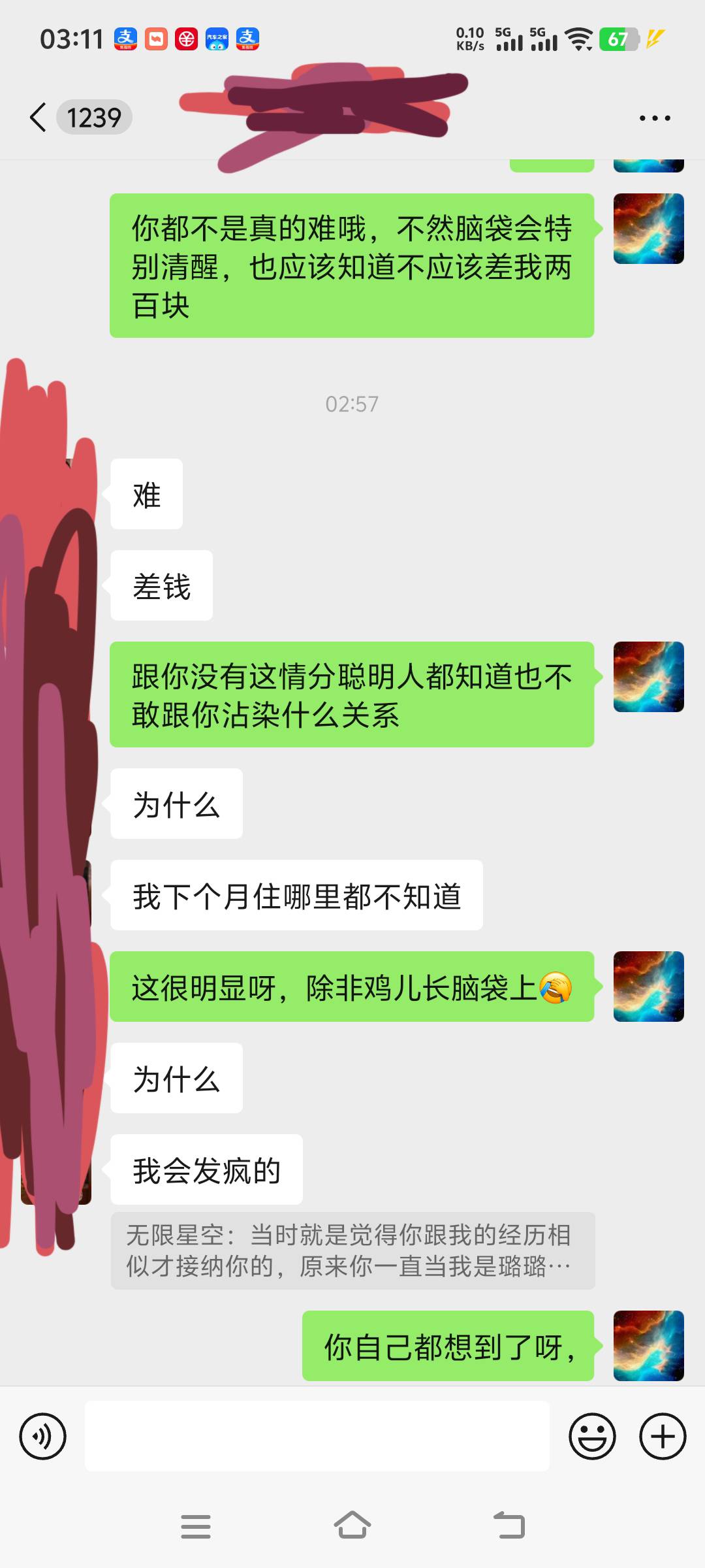 我做的对吗？

92 / 作者:无限星空 / 