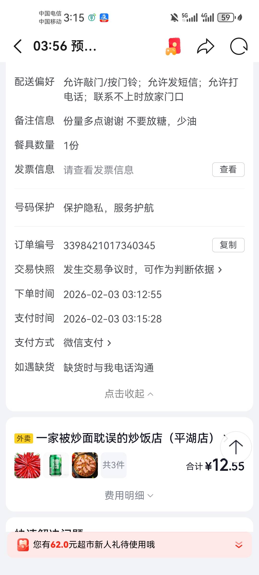 一天两顿还是要的

25 / 作者:卡农18老哥 / 