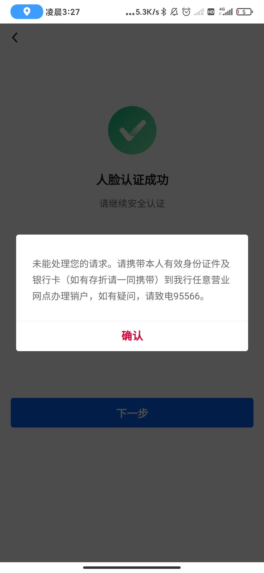 中行销卡永远都提示这种


47 / 作者:云边有个萧楚楠 / 