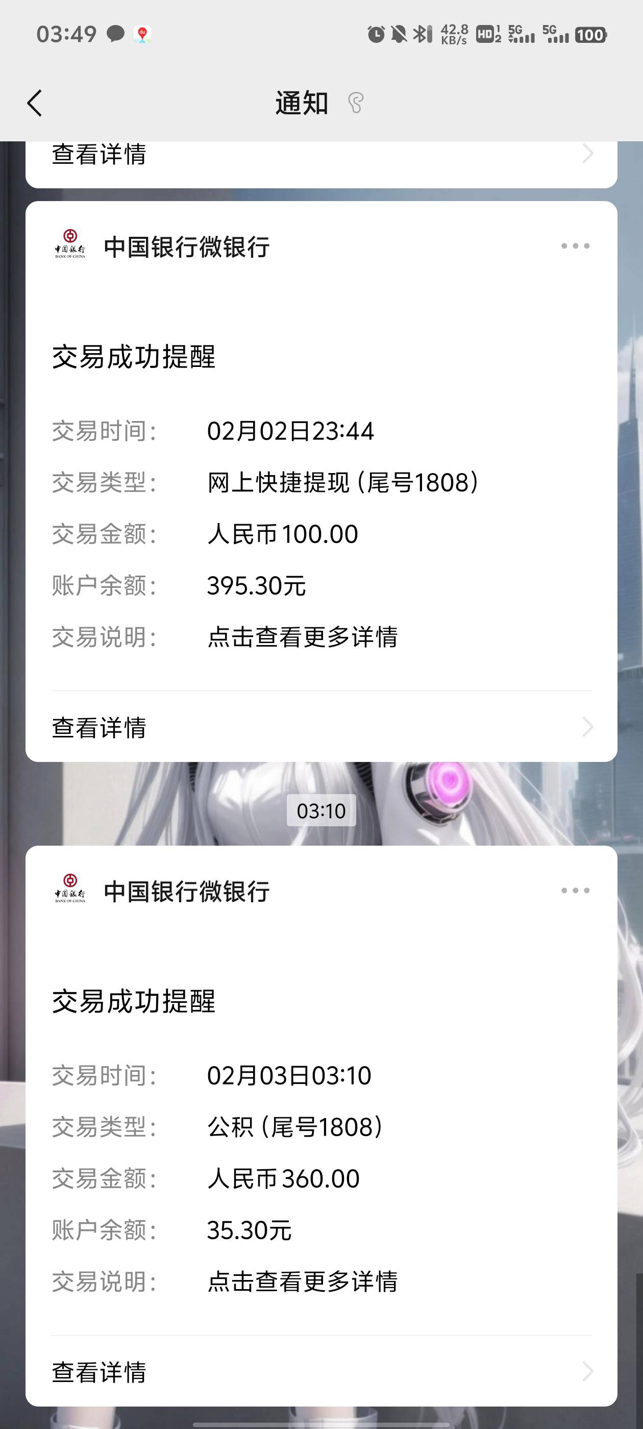 宜昌中国银行。凌晨3点扣的

60 / 作者:无邪123 / 