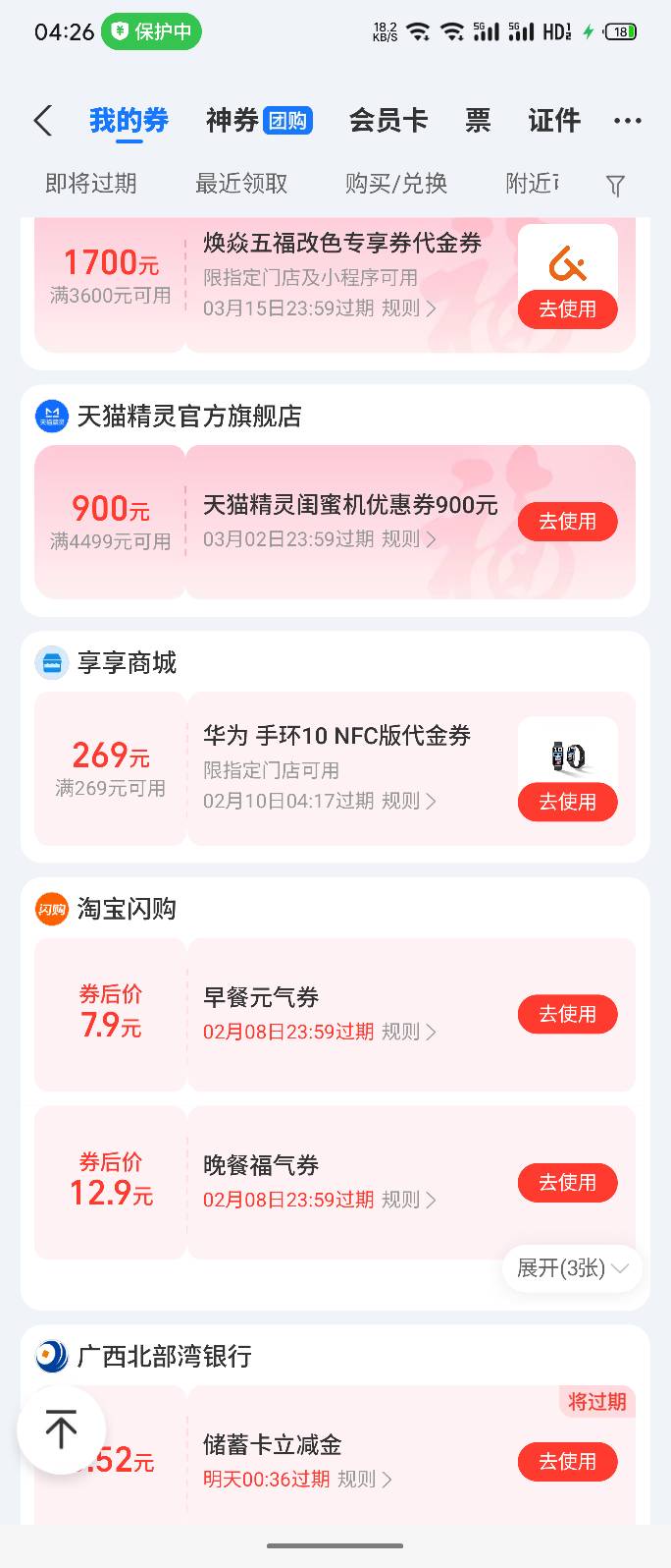 支付宝会员1积分抽奖，中了个华为手环，老哥们去试试



0 / 作者:睡觉睡觉超级 / 