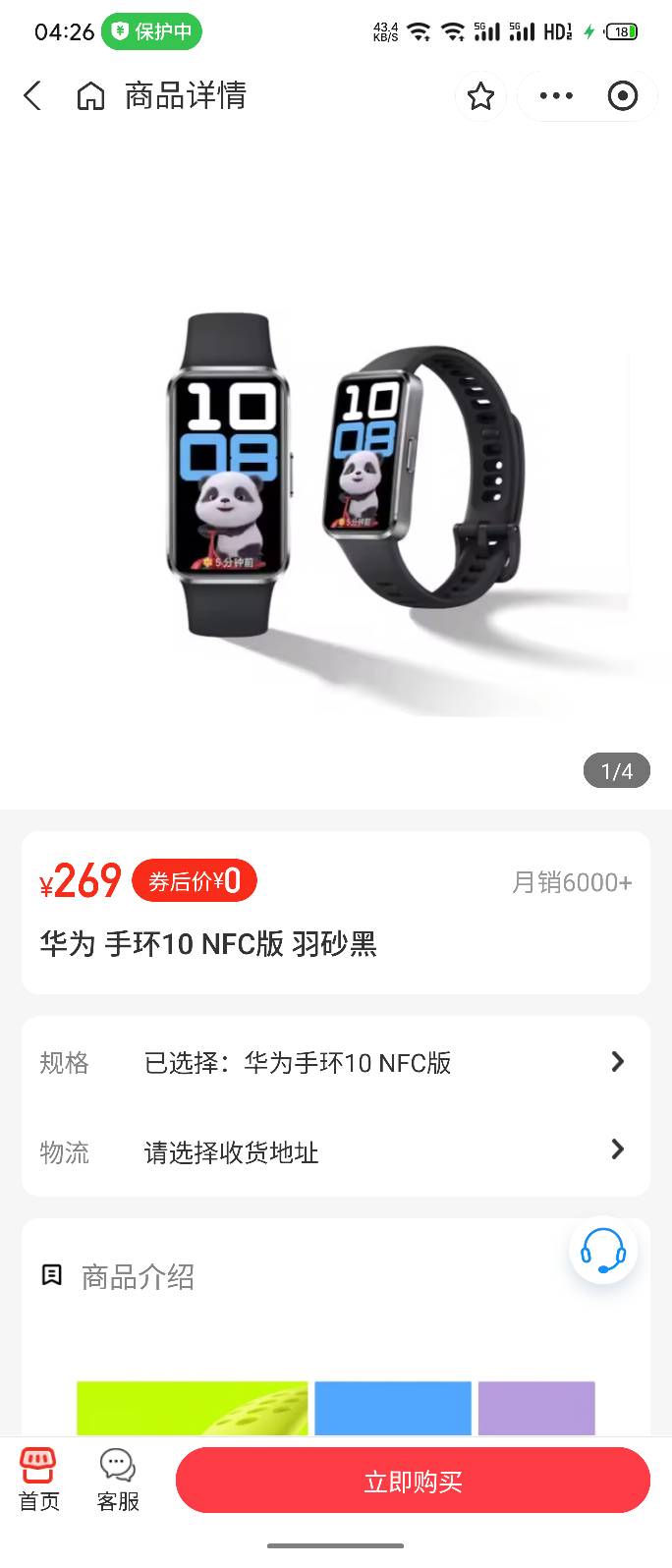 支付宝会员1积分抽奖，中了个华为手环，老哥们去试试



76 / 作者:睡觉睡觉超级 / 