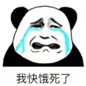 小沫，我好饿

5 / 作者:先天挂逼圣体 / 