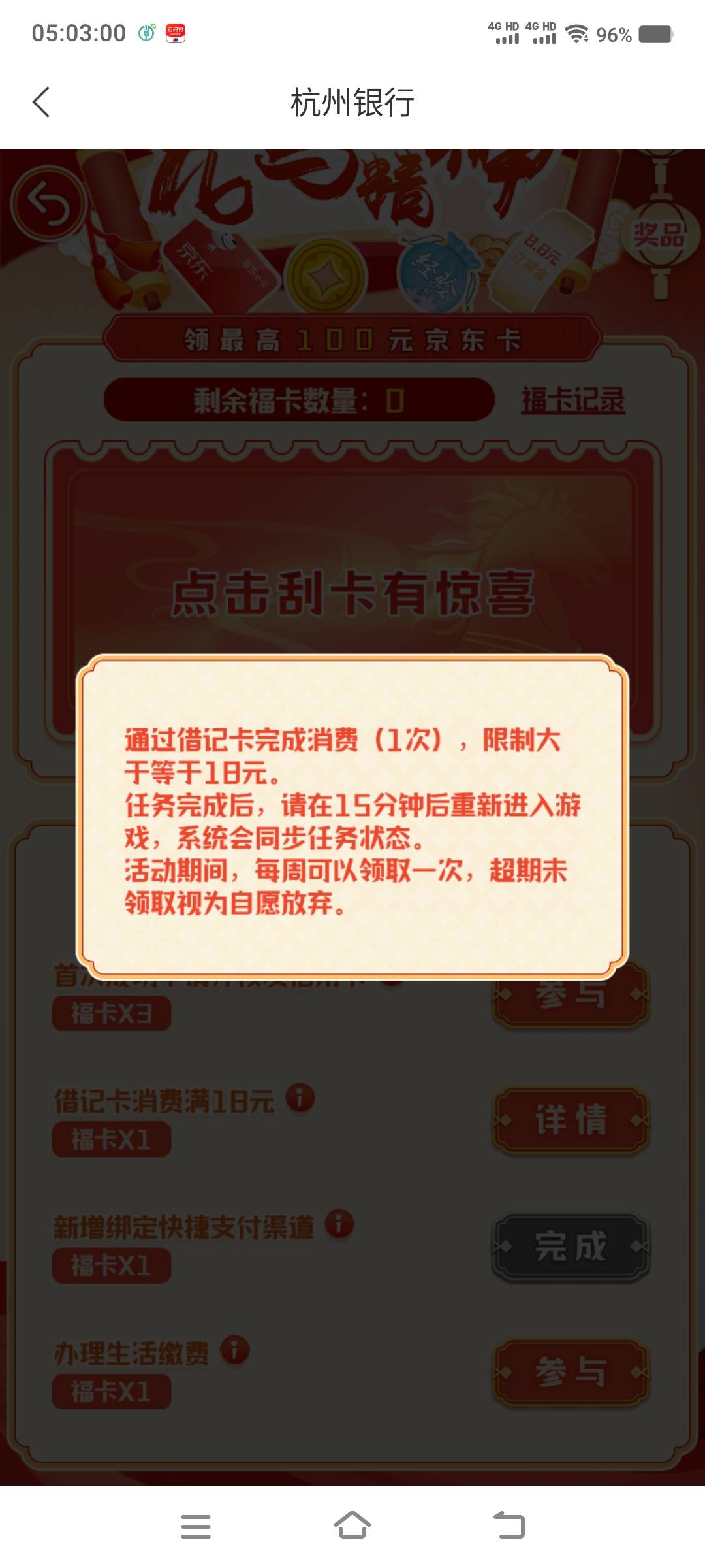 杭州银行消费18怎么刷，没有零钱通，快团团那些不行

41 / 作者:卡农社区保安 / 