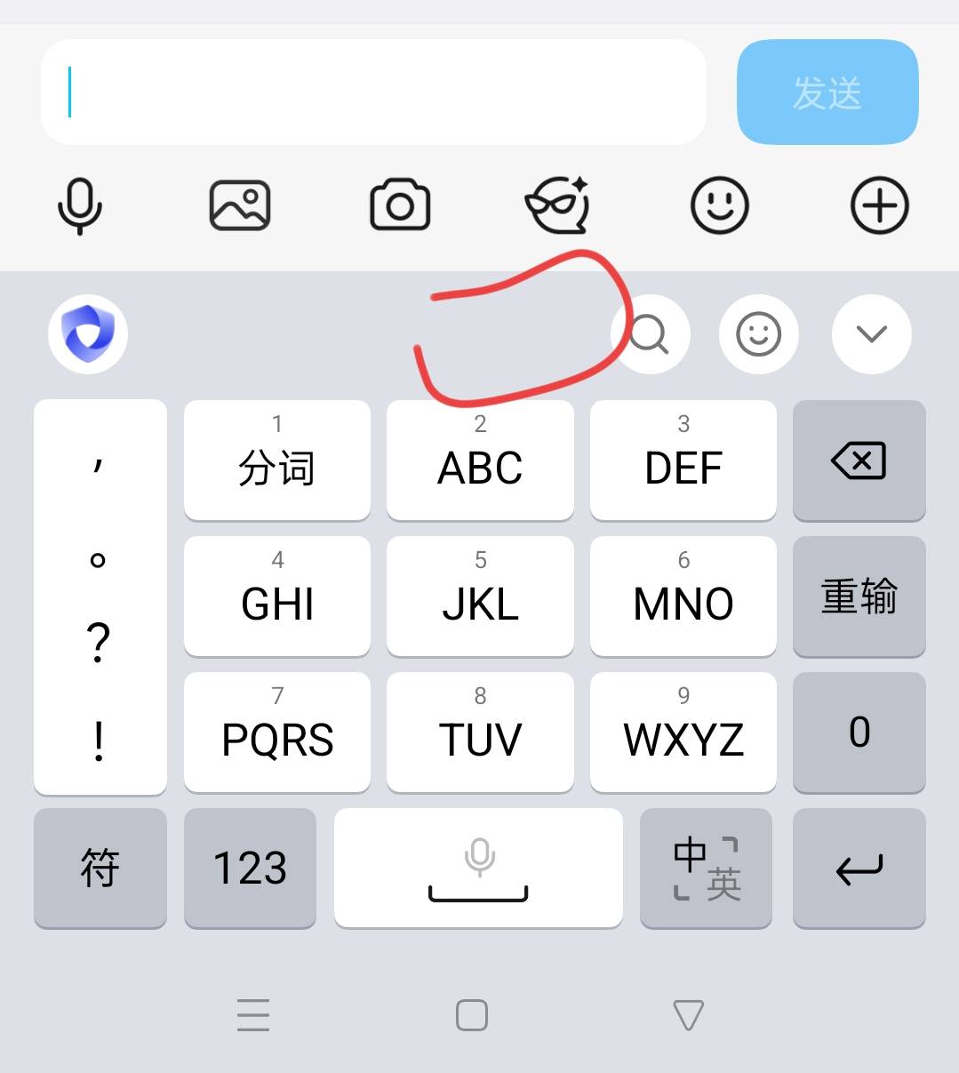 好恶心啊，系统更新，把自带输入法也更新了，圈出来这块以前有个复制粘贴的选项的，以16 / 作者:一顿蓝鲨币 / 