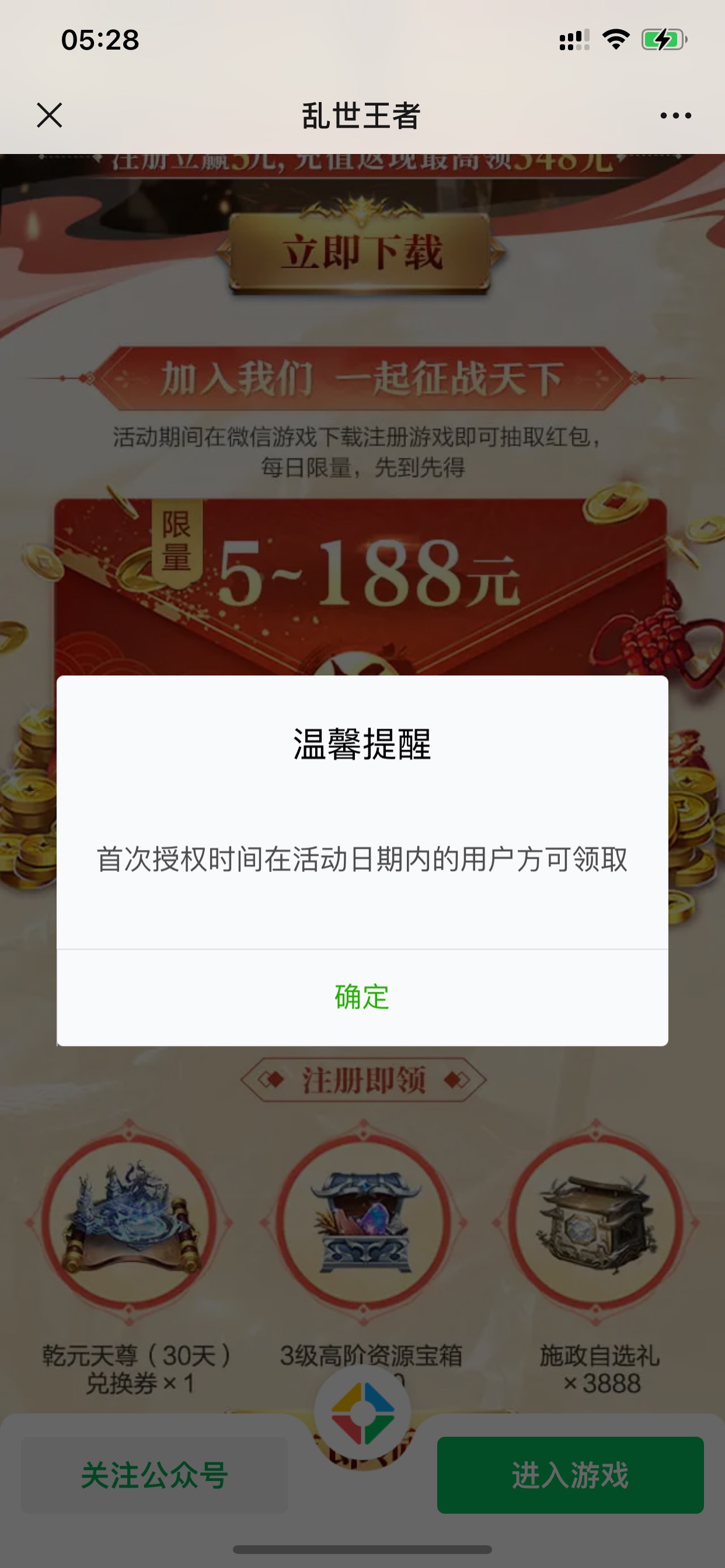 乱世王者新号提示这个啥意思 没有云

74 / 作者:钢盔哥 / 