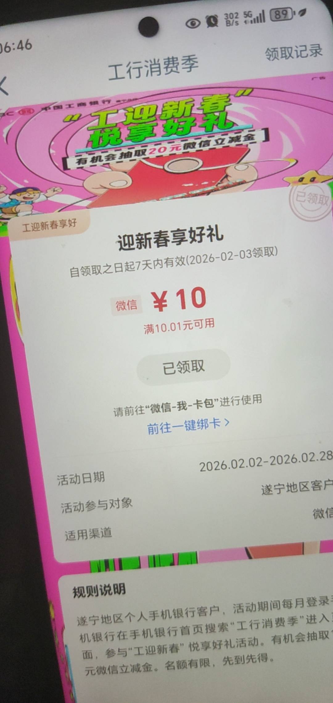 消费劵更新

59 / 作者:上官道长 / 