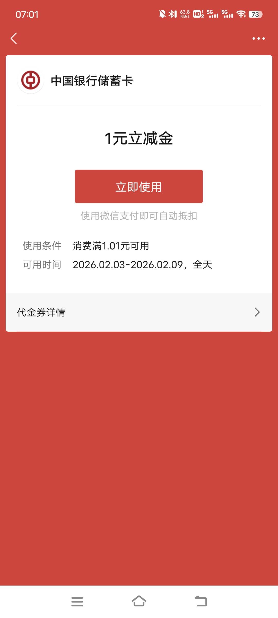 中行上海飞一次抽1+3

57 / 作者:子虚唯1 / 