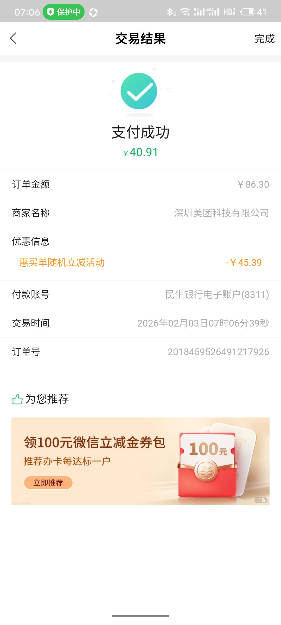 反复刷，拿下一张

49 / 作者:阿西吧1万 / 