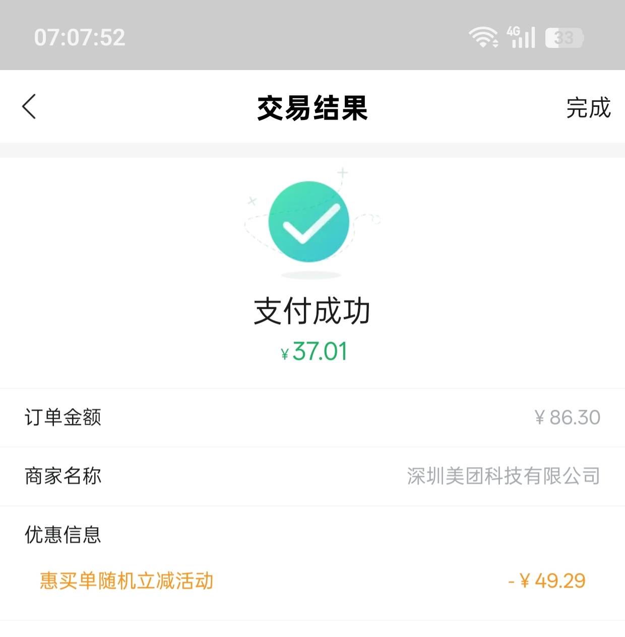 民生两次49 也是毕业了

65 / 作者:超级白ᵃ / 