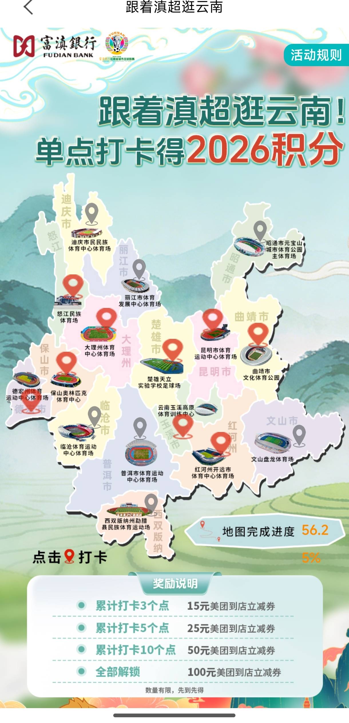 富滇打卡的哈尼梯田，团山古村，穆轩江景餐厅，定哪里啊，有没有老哥破解了吗
6 / 作者:胖头鱼寿司 / 