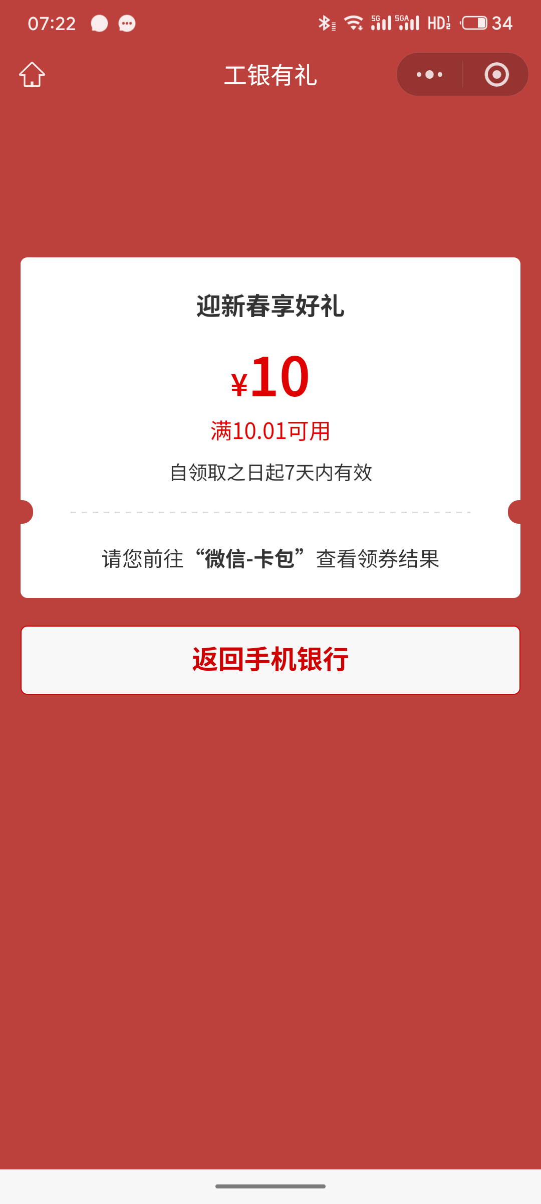 大妈黑了，只能领个10了，哎

15 / 作者:阿西吧1万 / 