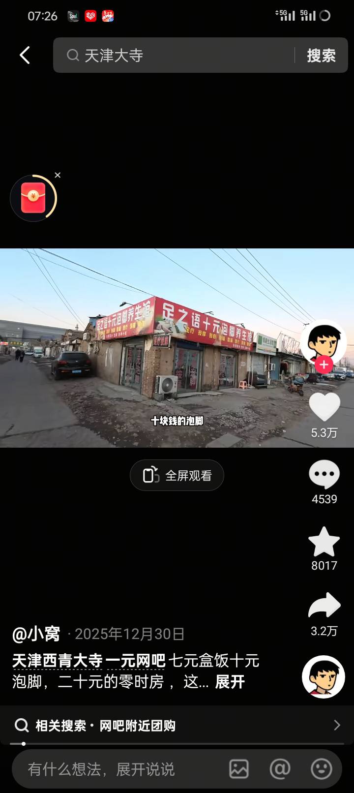 西青大寺 挂壁天堂 开过年准备过去

77 / 作者:卡农鼻祖 / 