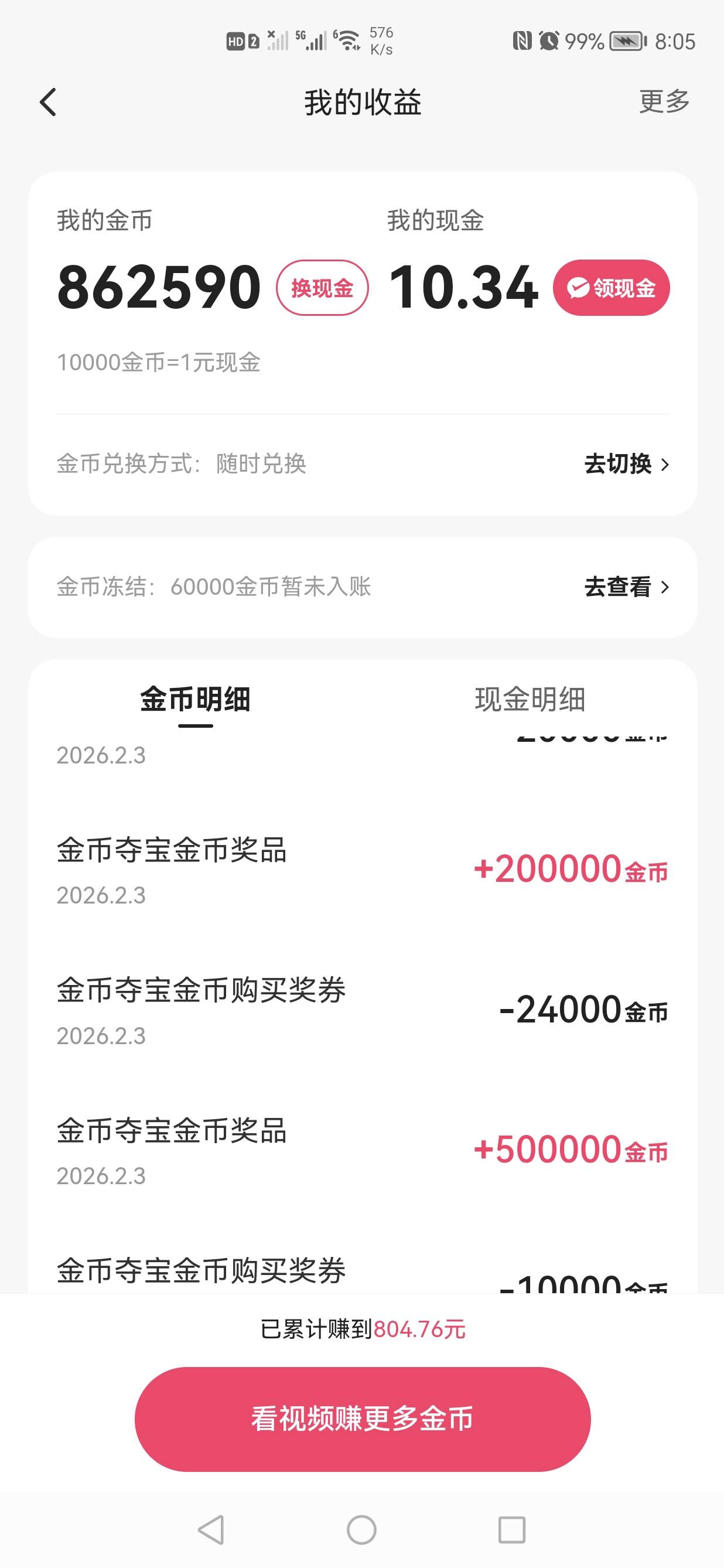 猛不猛，兄弟们，今天运气不错

60 / 作者:情狩哥哥 / 