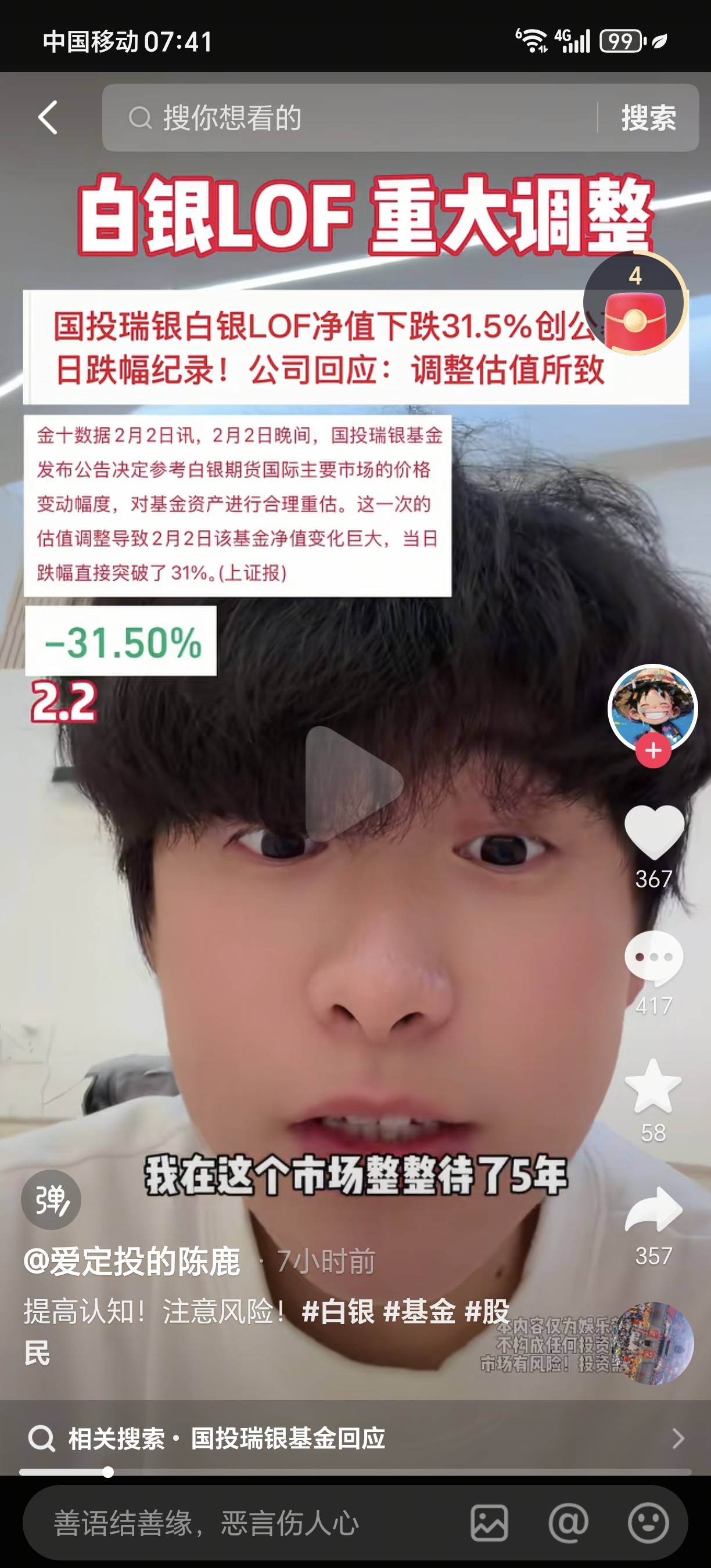 买白银的自求多福吧，白银死定了


3 / 作者:★举重冠军高坚果★ / 