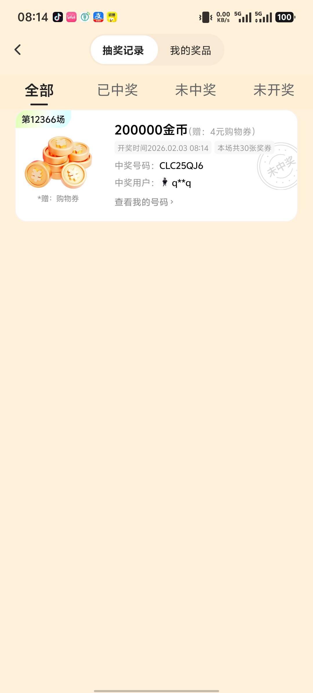 哪个cs发的夺宝，百分之二十都中不了

6 / 作者:东百仁没目地 / 