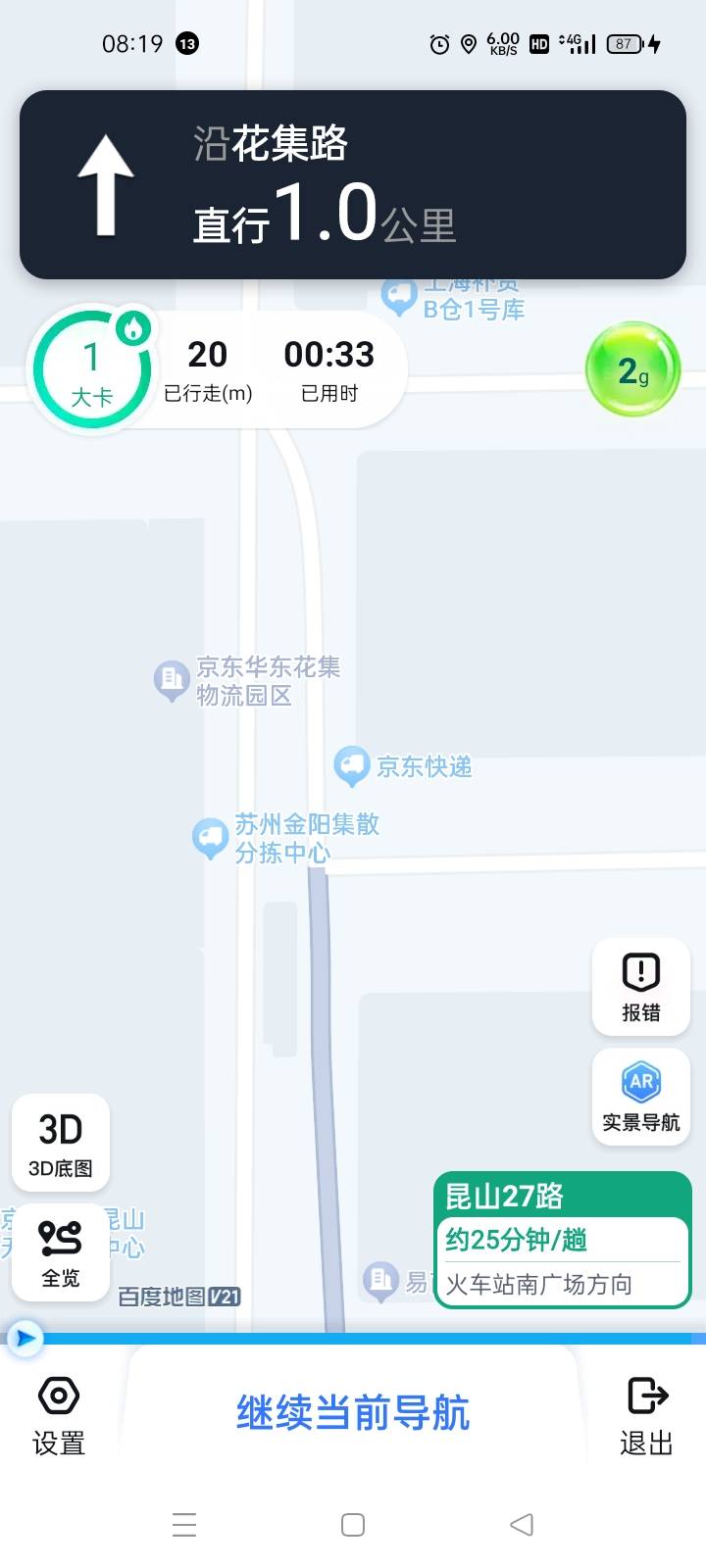 昆山花集京东挑战失败，都是大件酒水 ，速度跑路

63 / 作者:宁波躺平老哥 / 