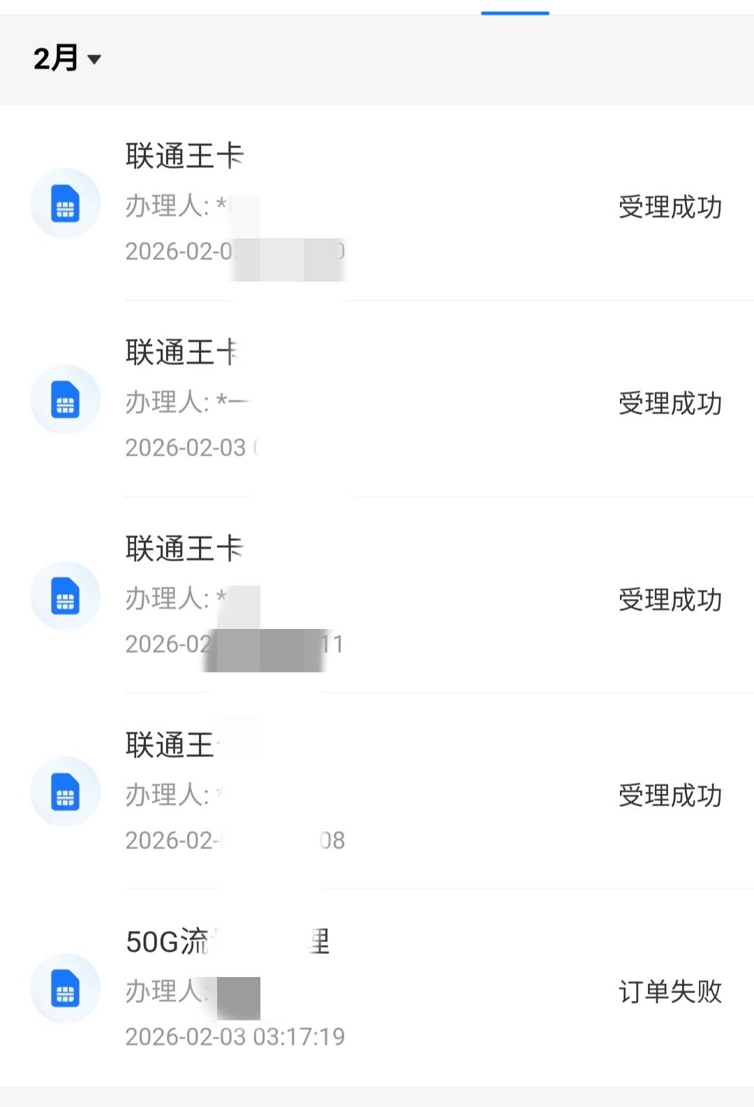 失败应该是选错了，我一开始也失败了一个。地址要真，改个房号收货人名，广州白云


80 / 作者:廸加 / 
