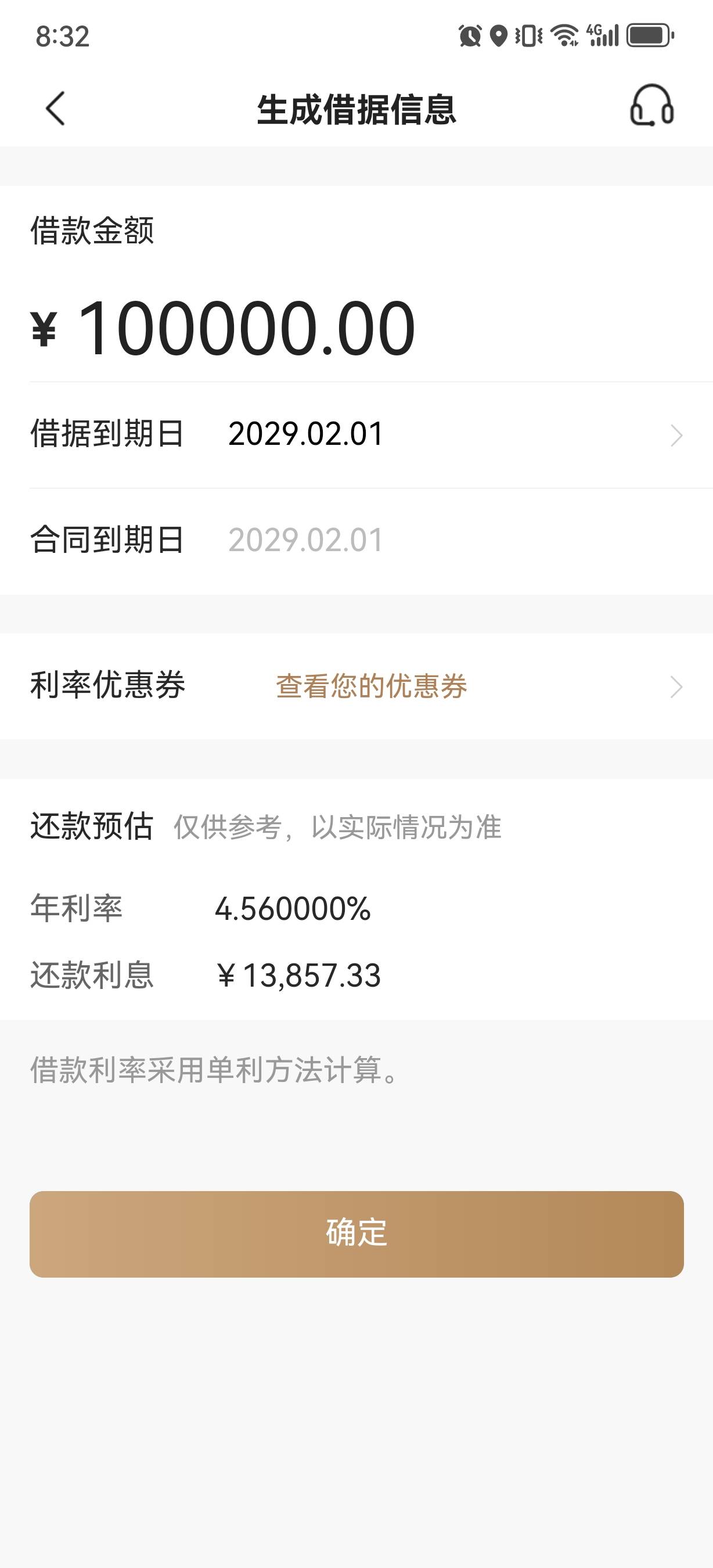 临安农商下款了，接昨天的帖子，这就通过了？？我不要...100 / 作者:太难太累了 / 