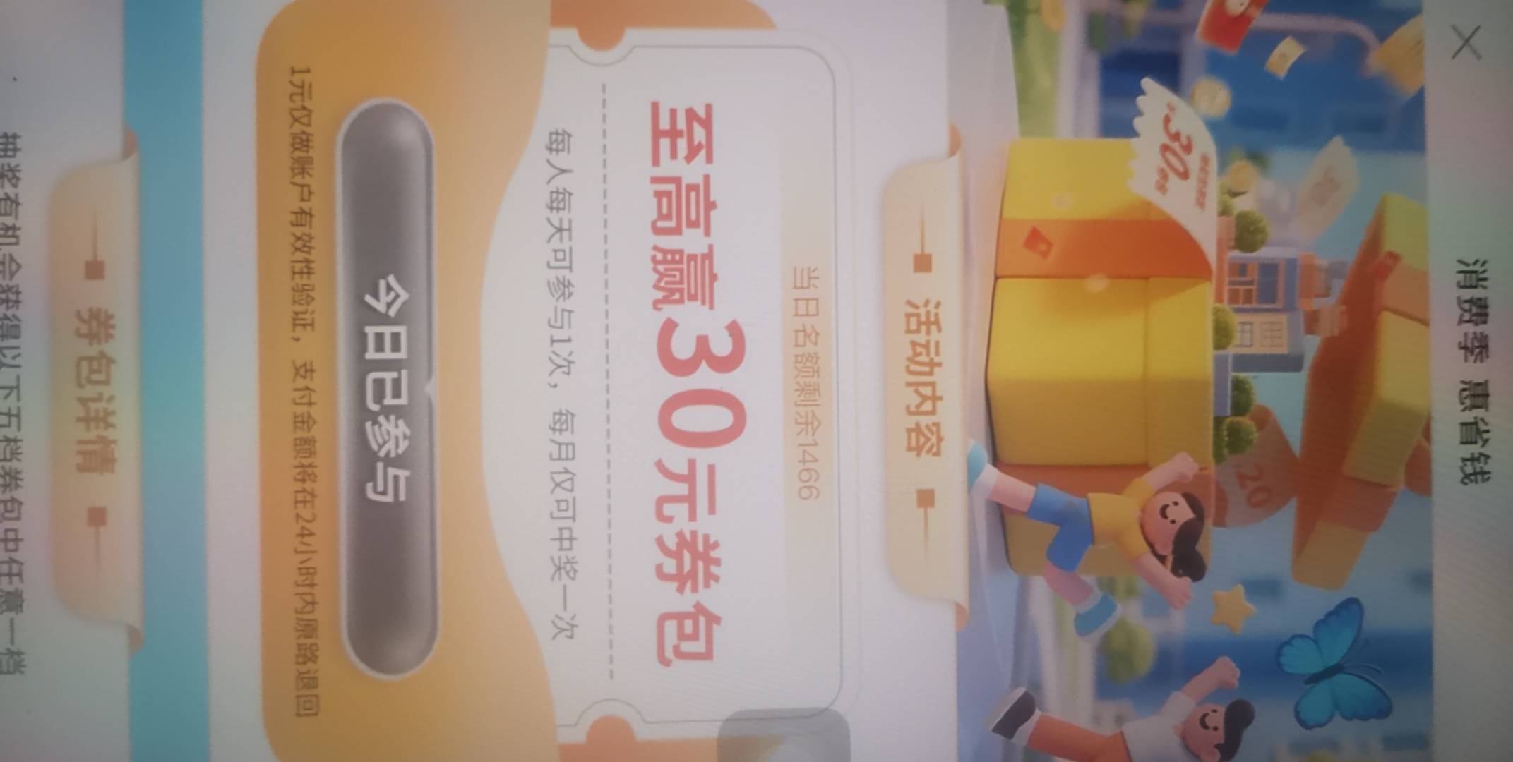 徽商还有名额啊，竟然连续三天谢谢参与？？

35 / 作者:广东第一靓仔 / 