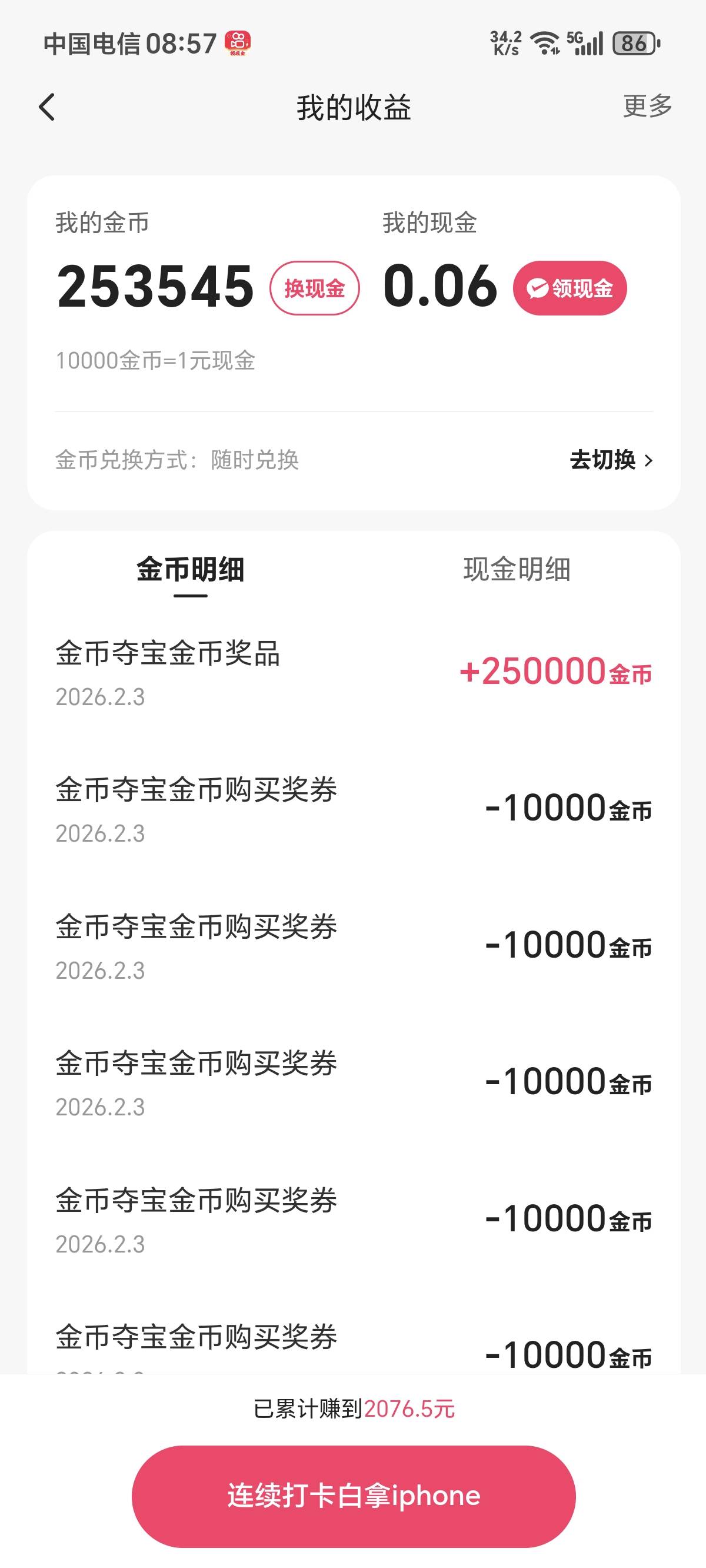这么好中吗？看你们发的夺宝就去花2万金币买了两张就中25w

63 / 作者:卡农话事人 / 