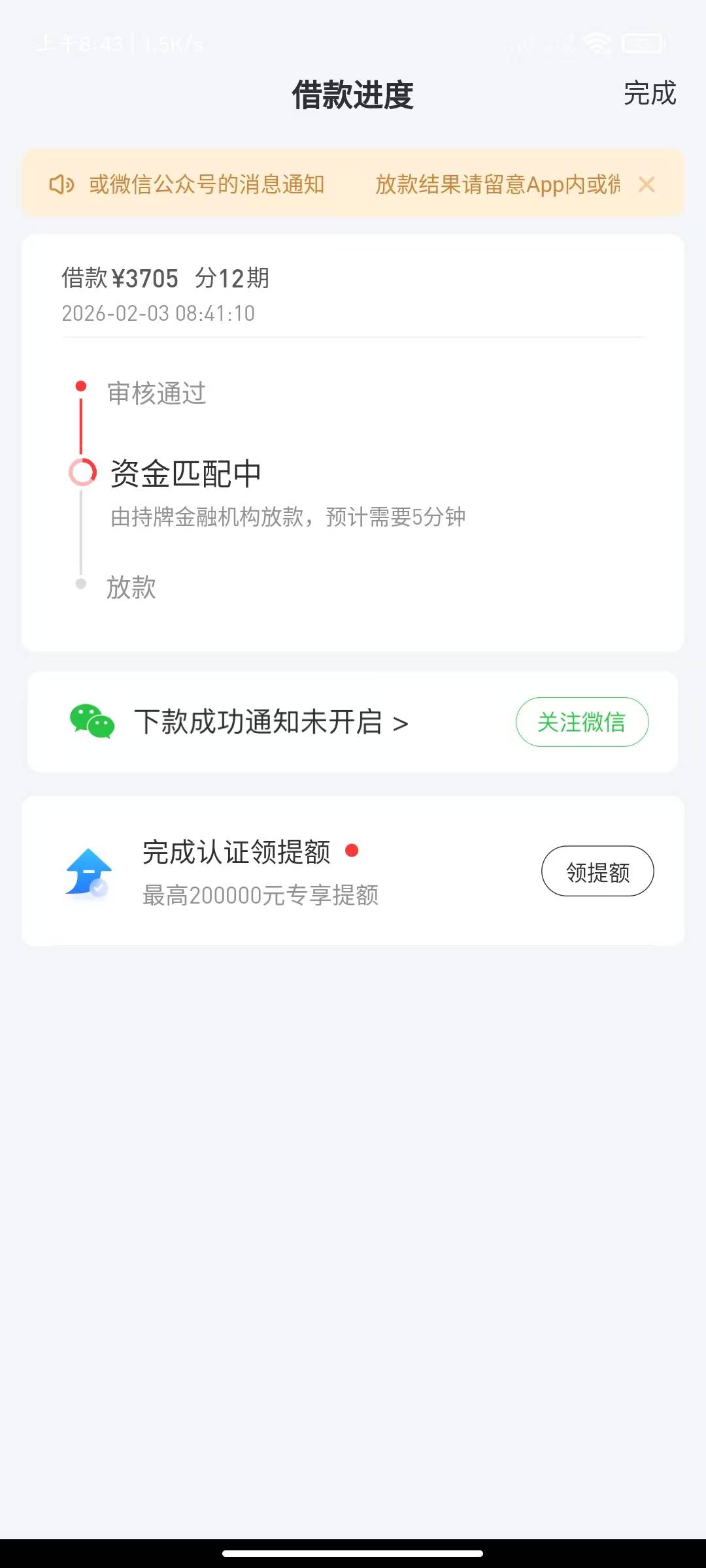 还是好分期稳啊，这几天查询一顿借，一顿拒，京东好分期额度两千昨晚拒了，今天点开好76 / 作者:LCY1987 / 