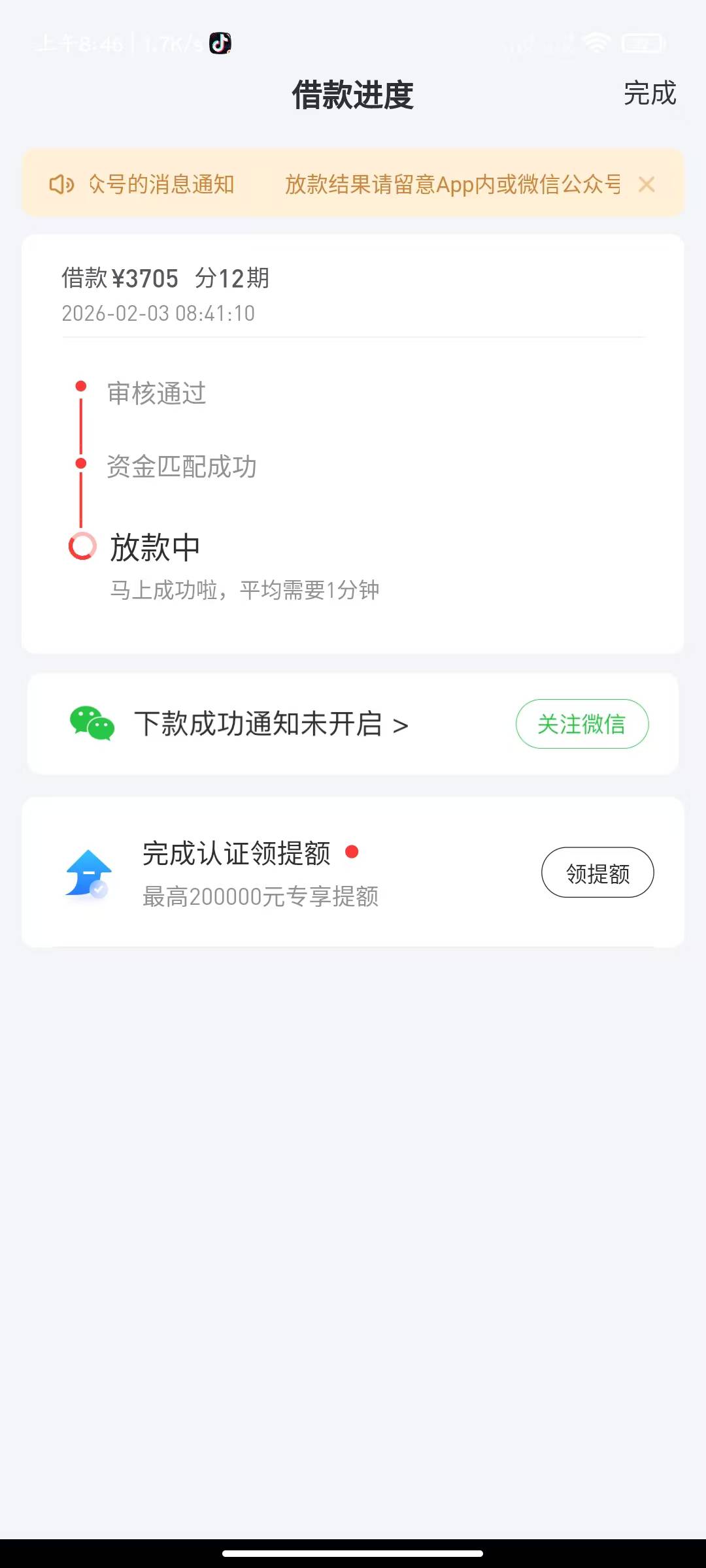 还是好分期稳啊，这几天查询一顿借，一顿拒，京东好分期额度两千昨晚拒了，今天点开好9 / 作者:LCY1987 / 