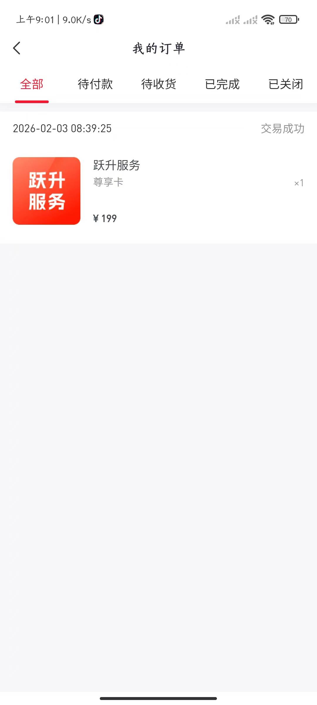 还是好分期稳啊，这几天查询一顿借，一顿拒，京东好分期额度两千昨晚拒了，今天点开好18 / 作者:LCY1987 / 