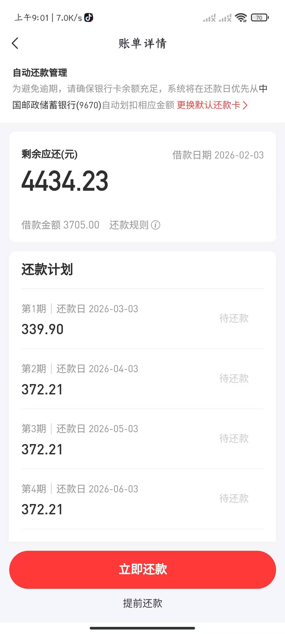 还是好分期稳啊，这几天查询一顿借，一顿拒，京东好分期额度两千昨晚拒了，今天点开好55 / 作者:LCY1987 / 