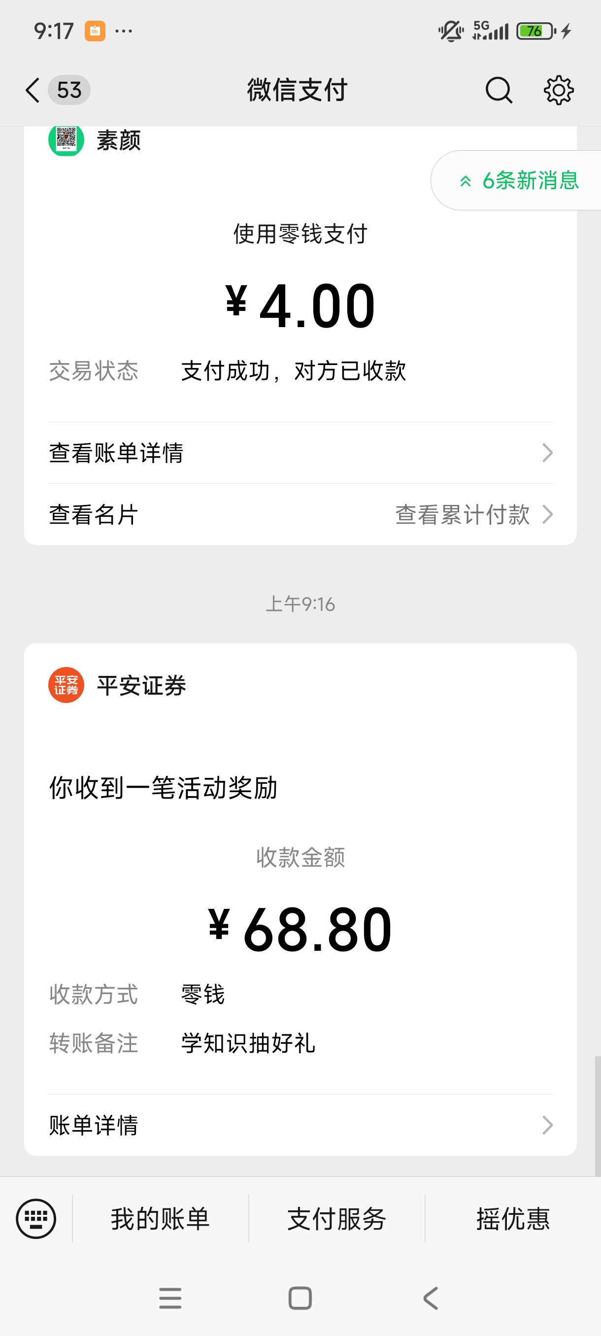 平安好车主破零

45 / 作者:呃轩 / 