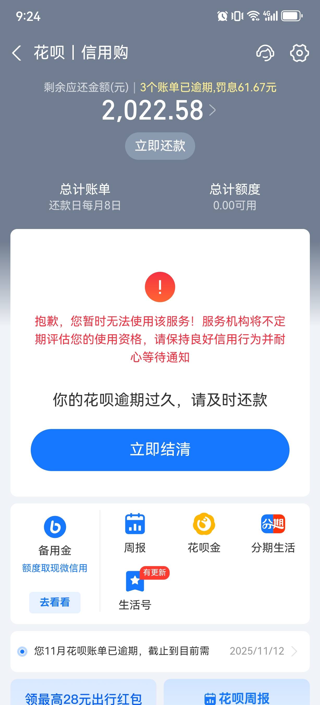 临安农商下款了，接昨天的帖子，这就通过了？？我不要...45 / 作者:太难太累了 / 