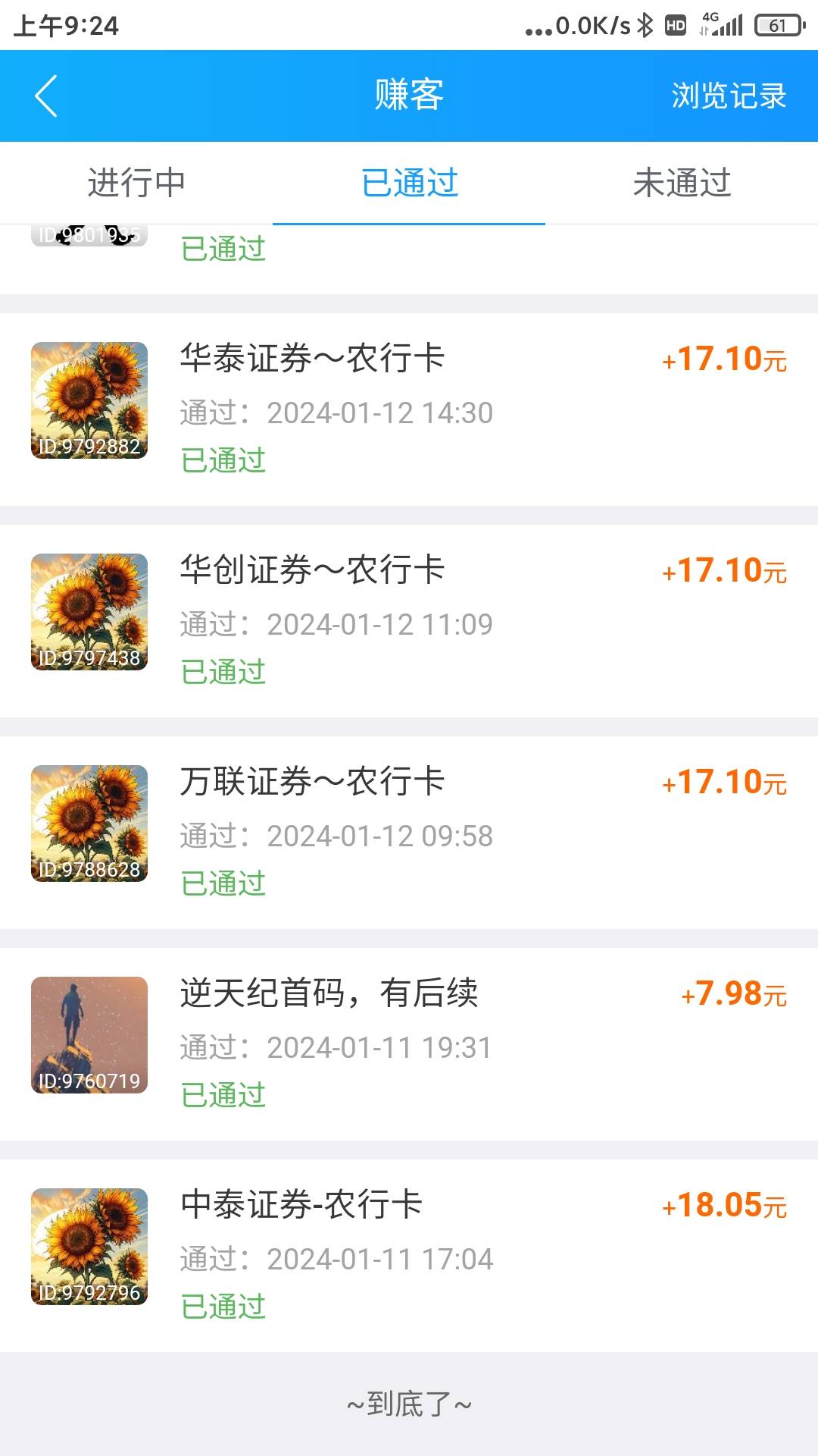 当时还是小白鼠这个价钱就做了 

65 / 作者:浙江限卡吗 / 