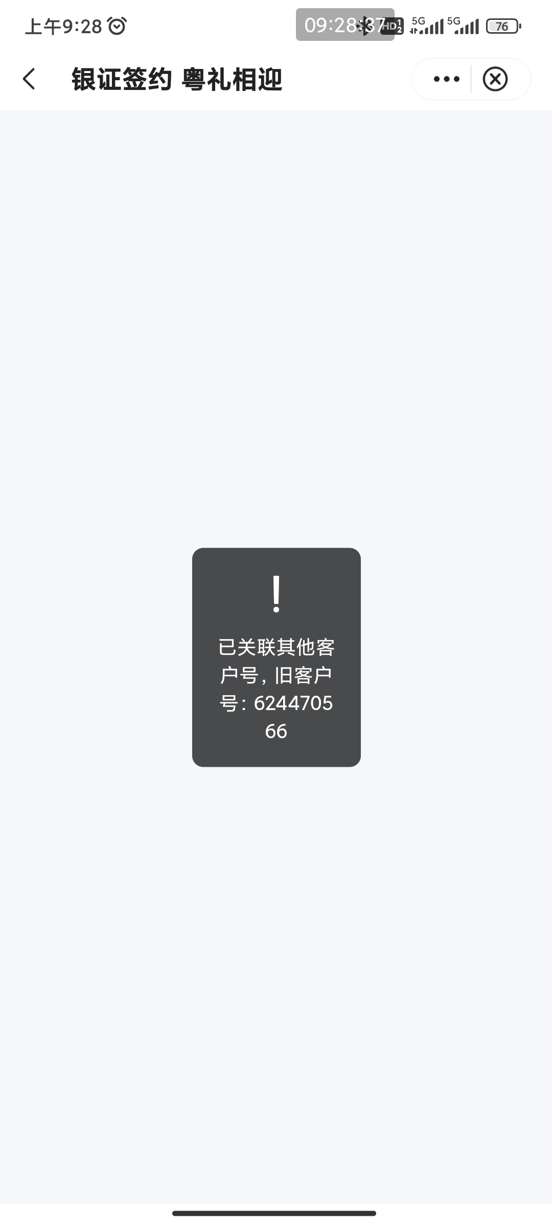 老哥们，怎么破

0 / 作者:巴斯星登山的梅花 / 