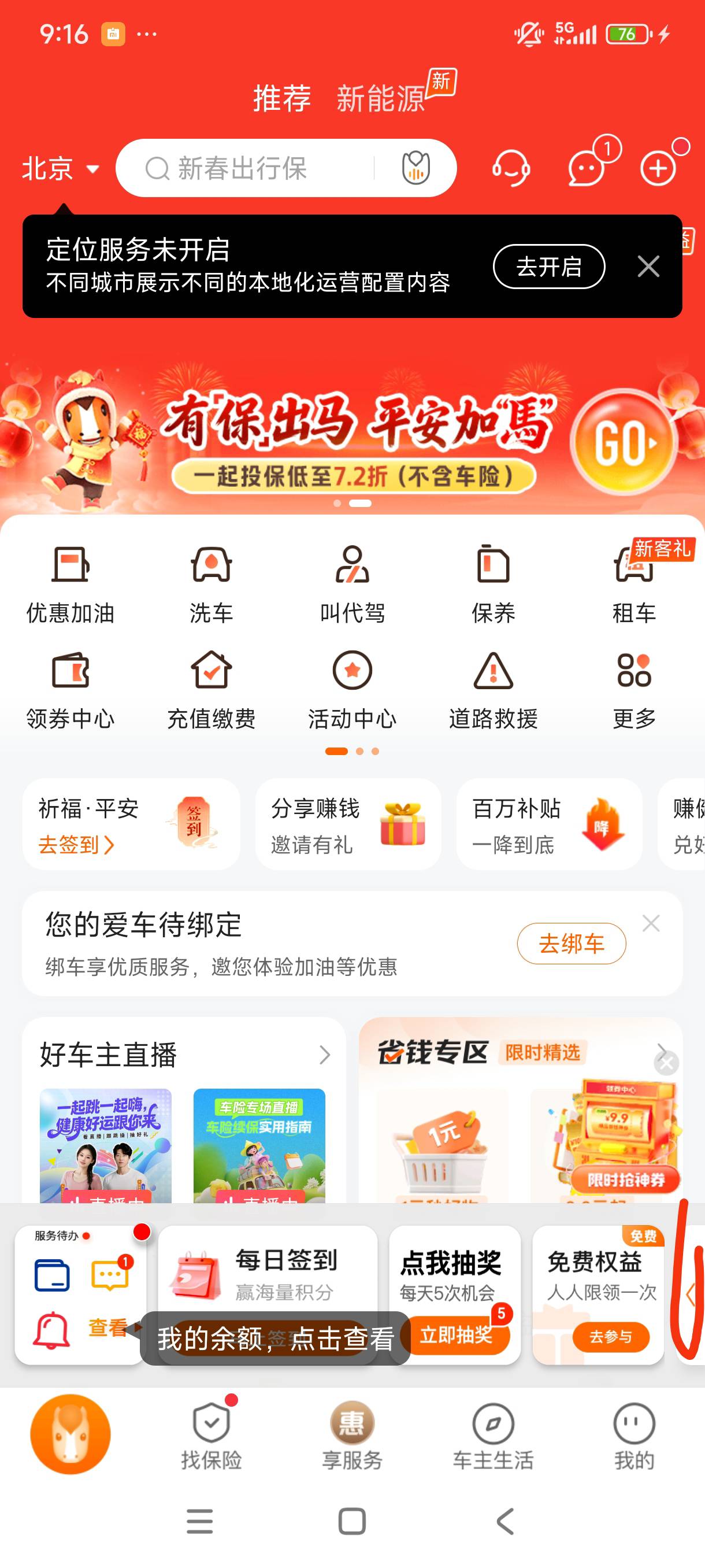 平安好车主破零

52 / 作者:呃轩 / 