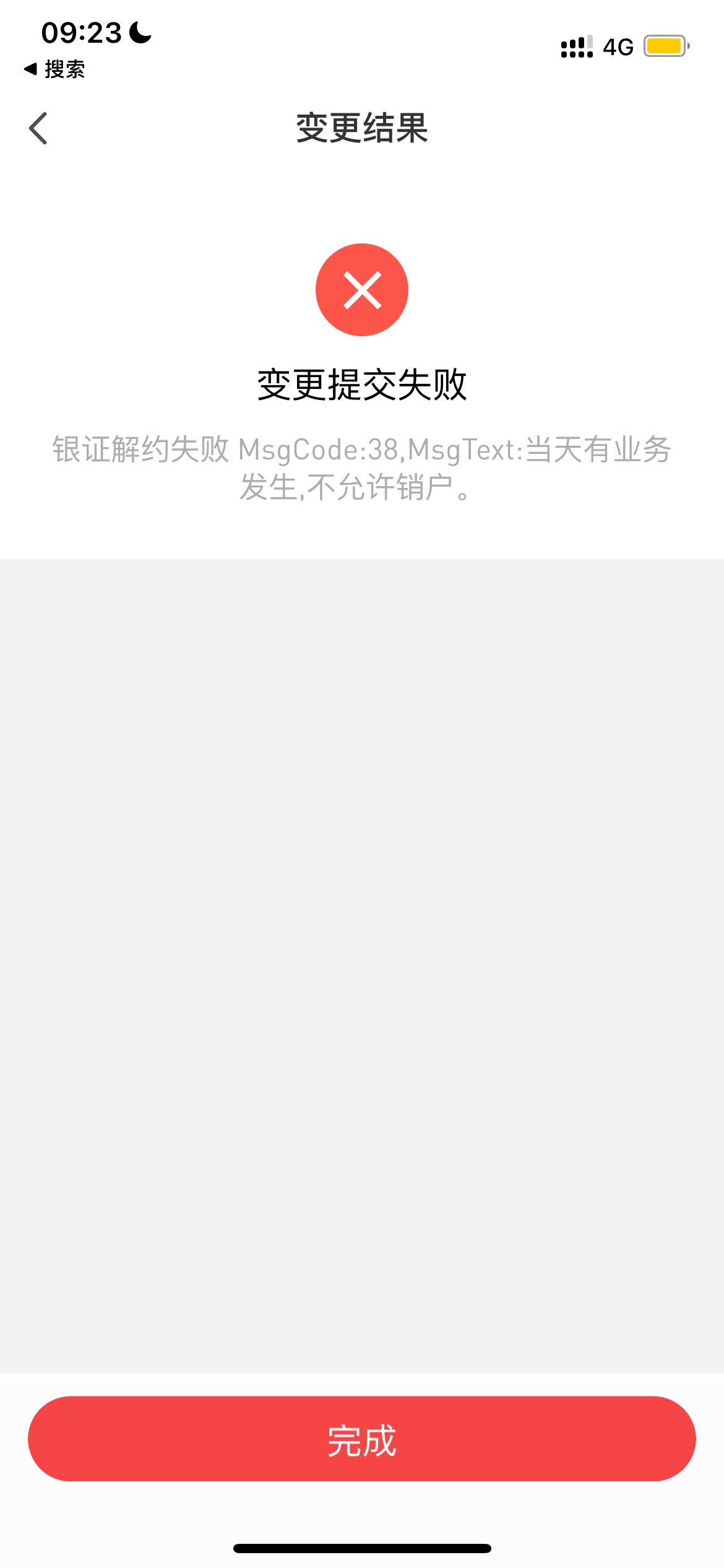 中信建投，绑内蒙古失败？平安提示这个？平安怎么弄

17 / 作者:追梦人很有爱 / 