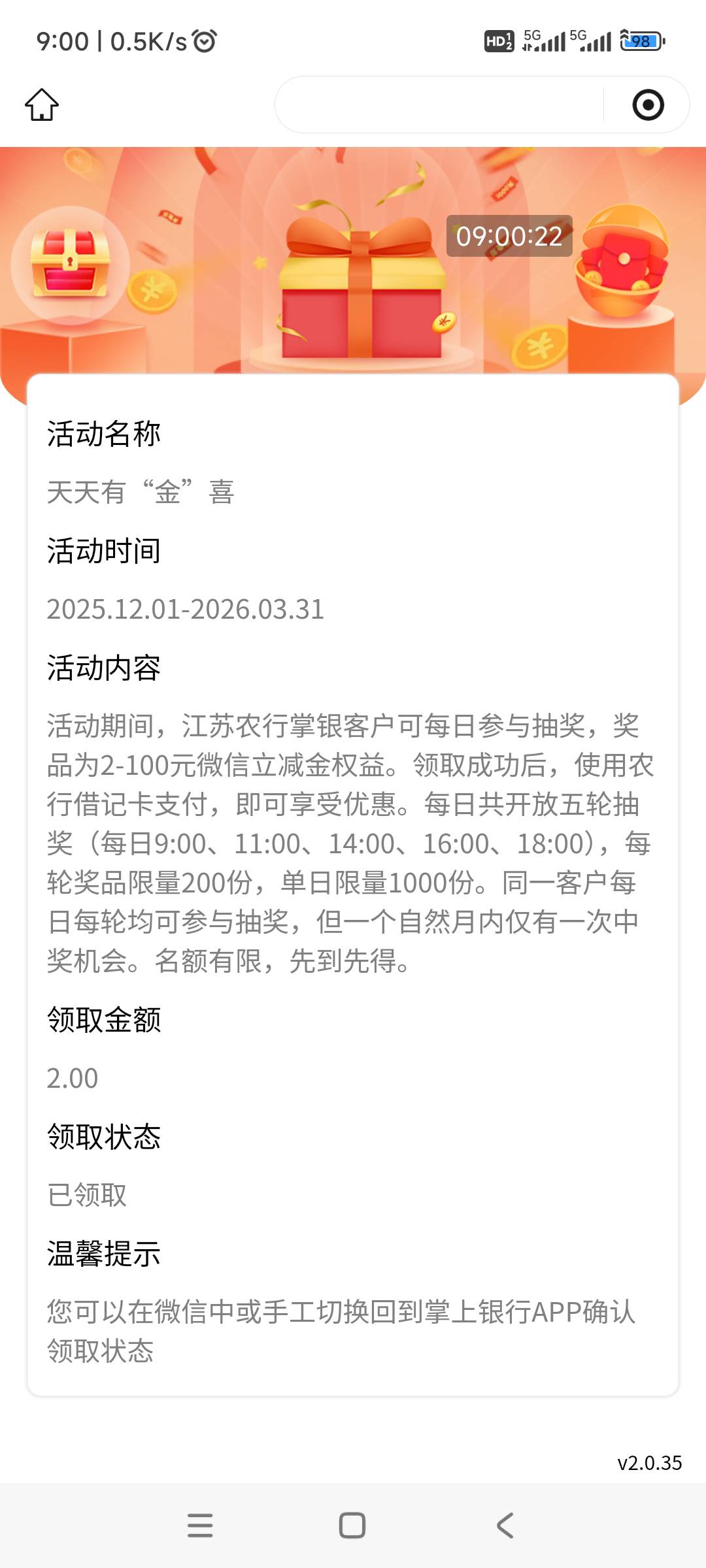 2月3日羊毛线报总结合集25 / 作者:忘了說晚安丶 / 