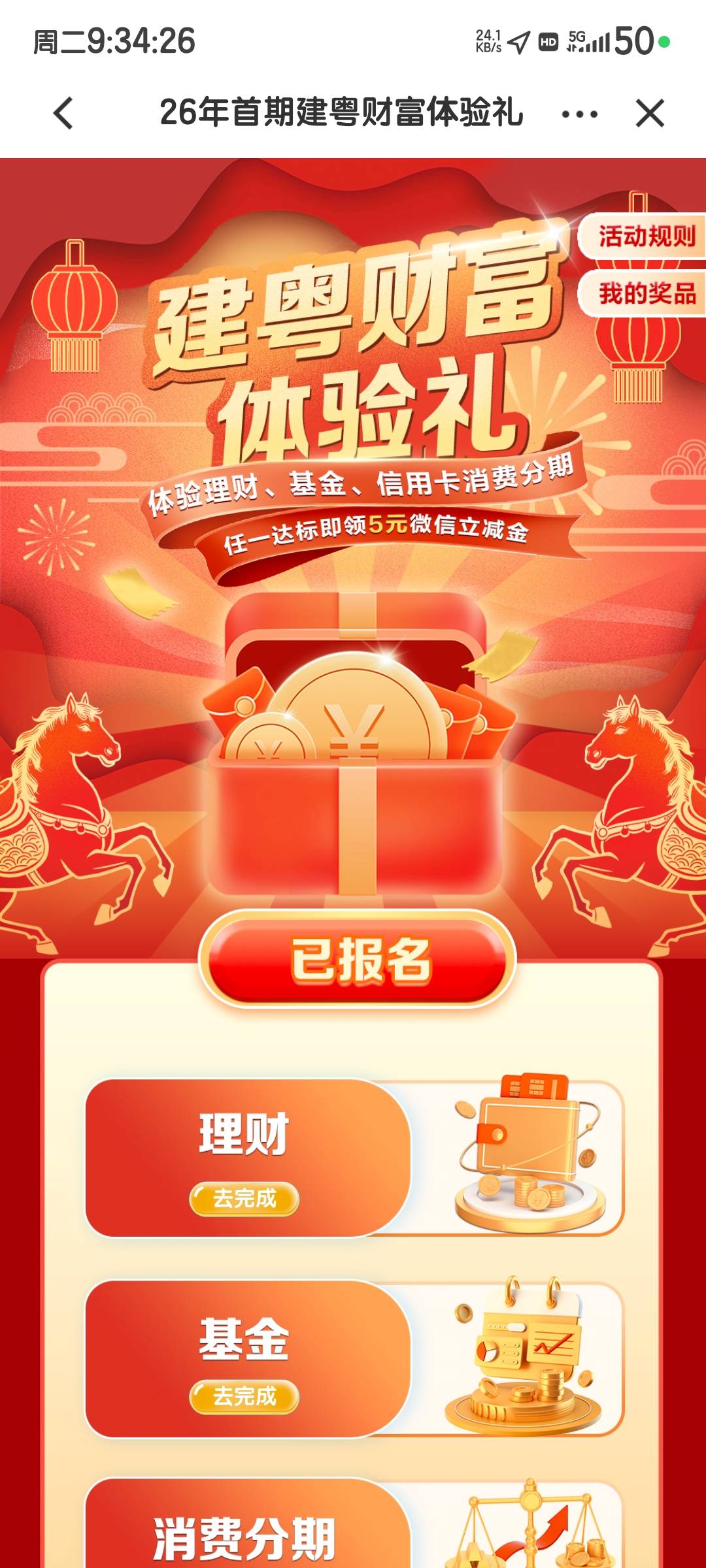 广东建行这建粤理财是第二天就可以领吗？

63 / 作者:度假村马莲花 / 