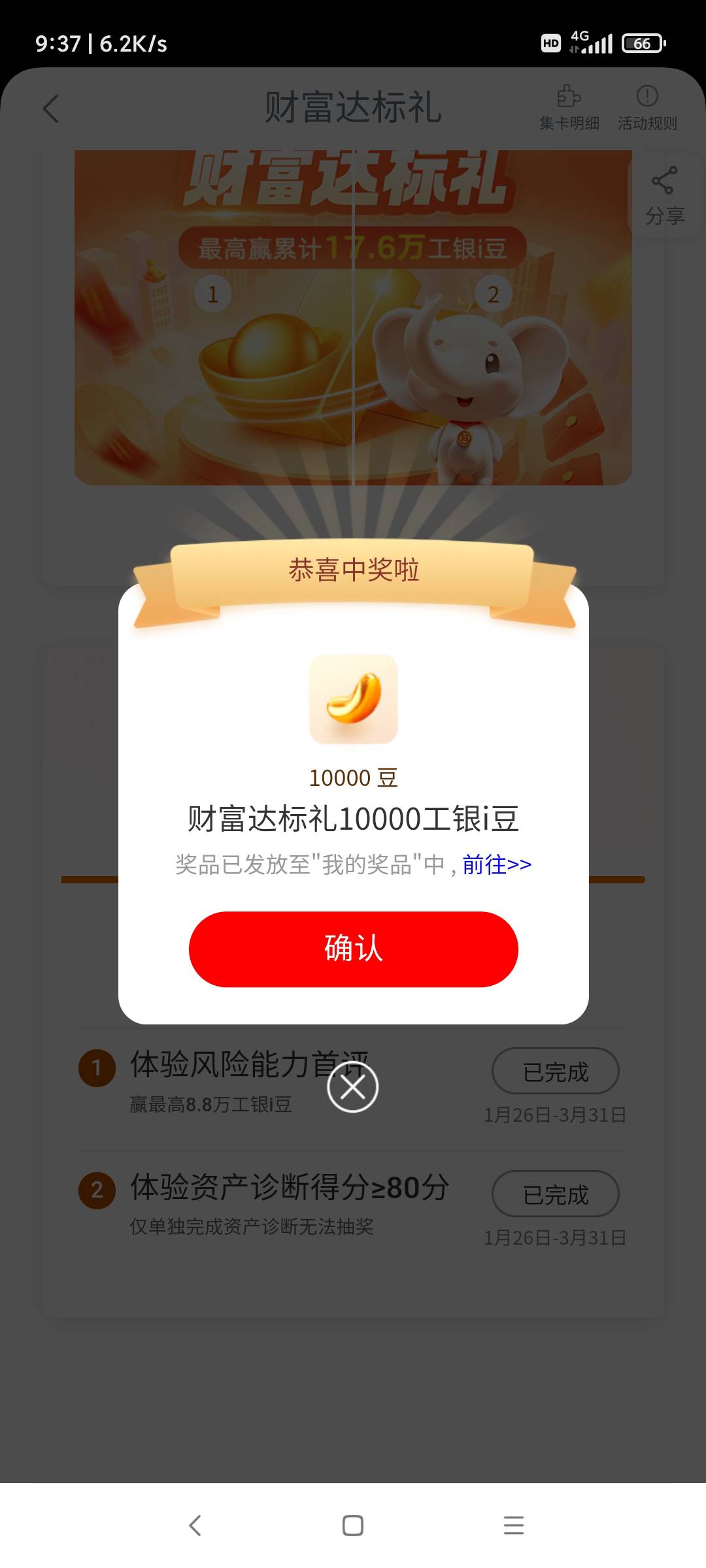 工行破0，2个1万豆



79 / 作者:羊毛快乐撸 / 