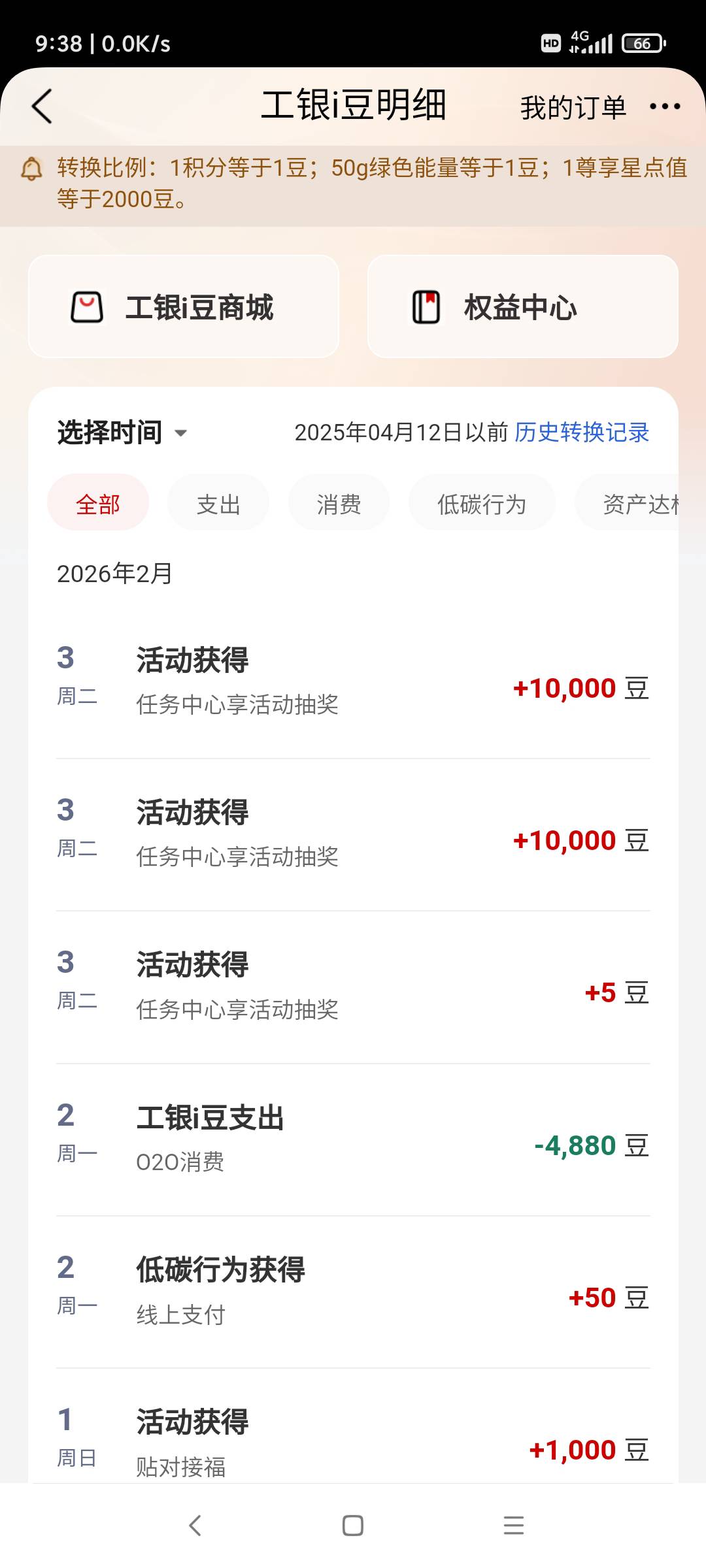 工行破0，2个1万豆



47 / 作者:羊毛快乐撸 / 